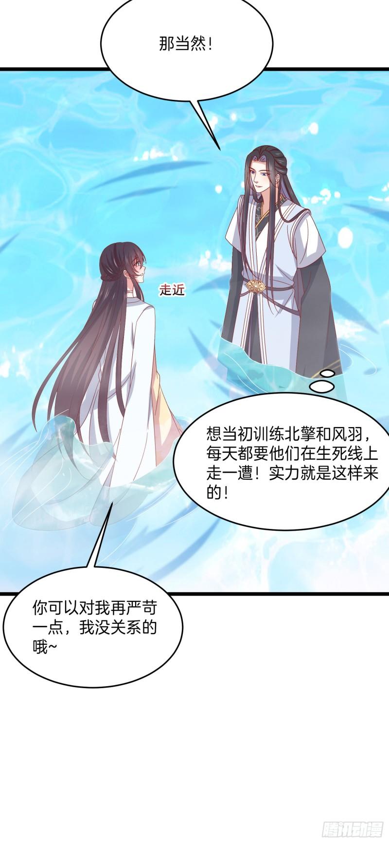 至尊瞳术师绝世大小姐男主叫什么漫画,第二百九十七话 反套路1图
