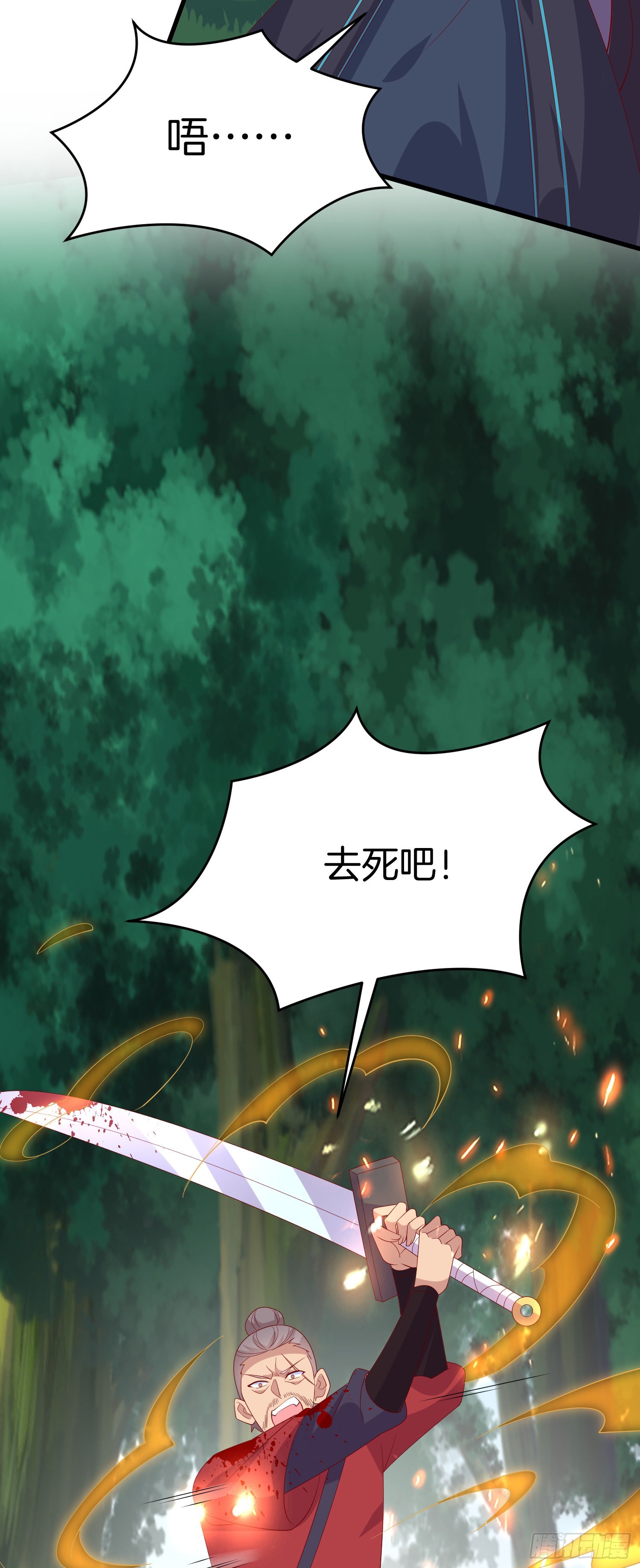 至尊瞳术师绝世大小姐男主叫什么漫画,第三百一十四话 偃月少主2图