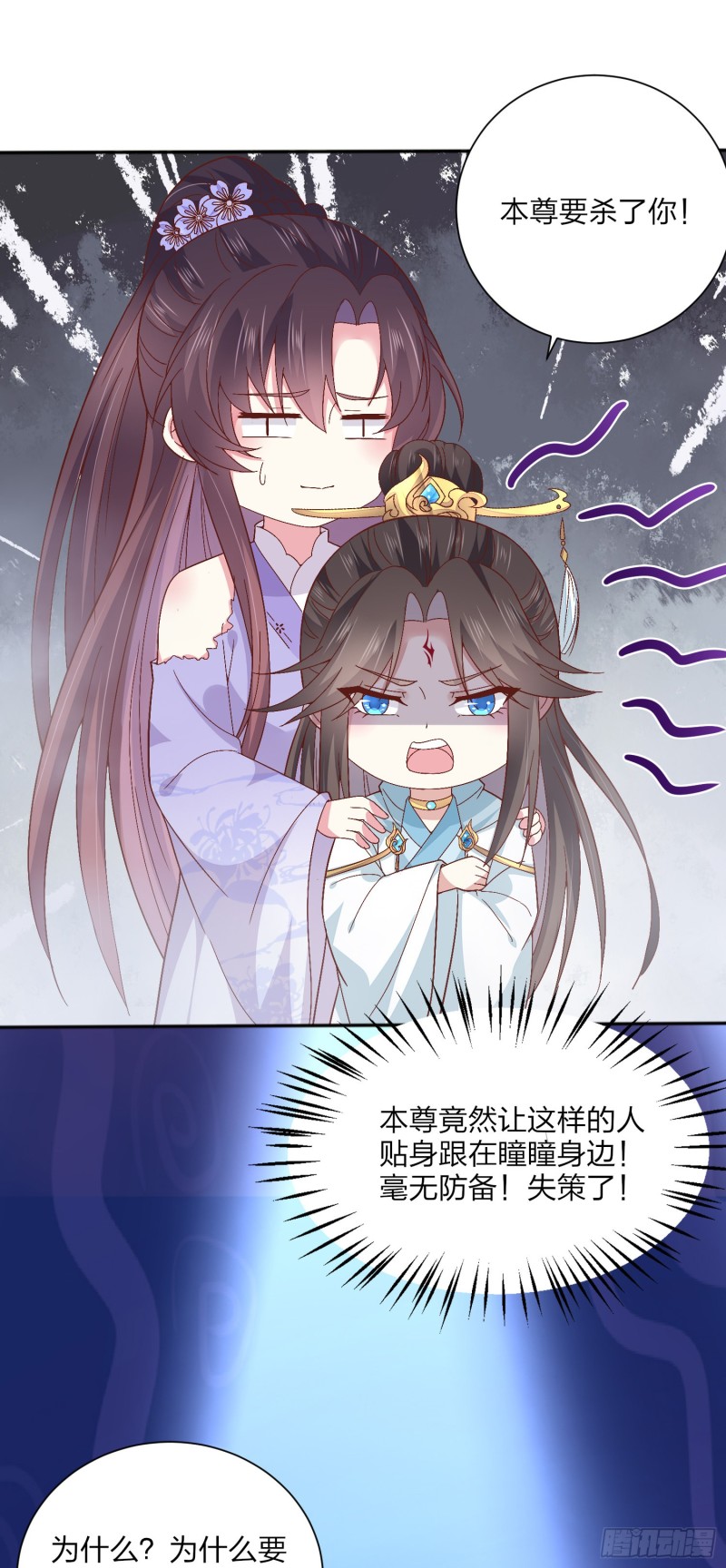 至尊瞳术师：绝世大小姐漫画,第一百六十一话 猪猪变身2图