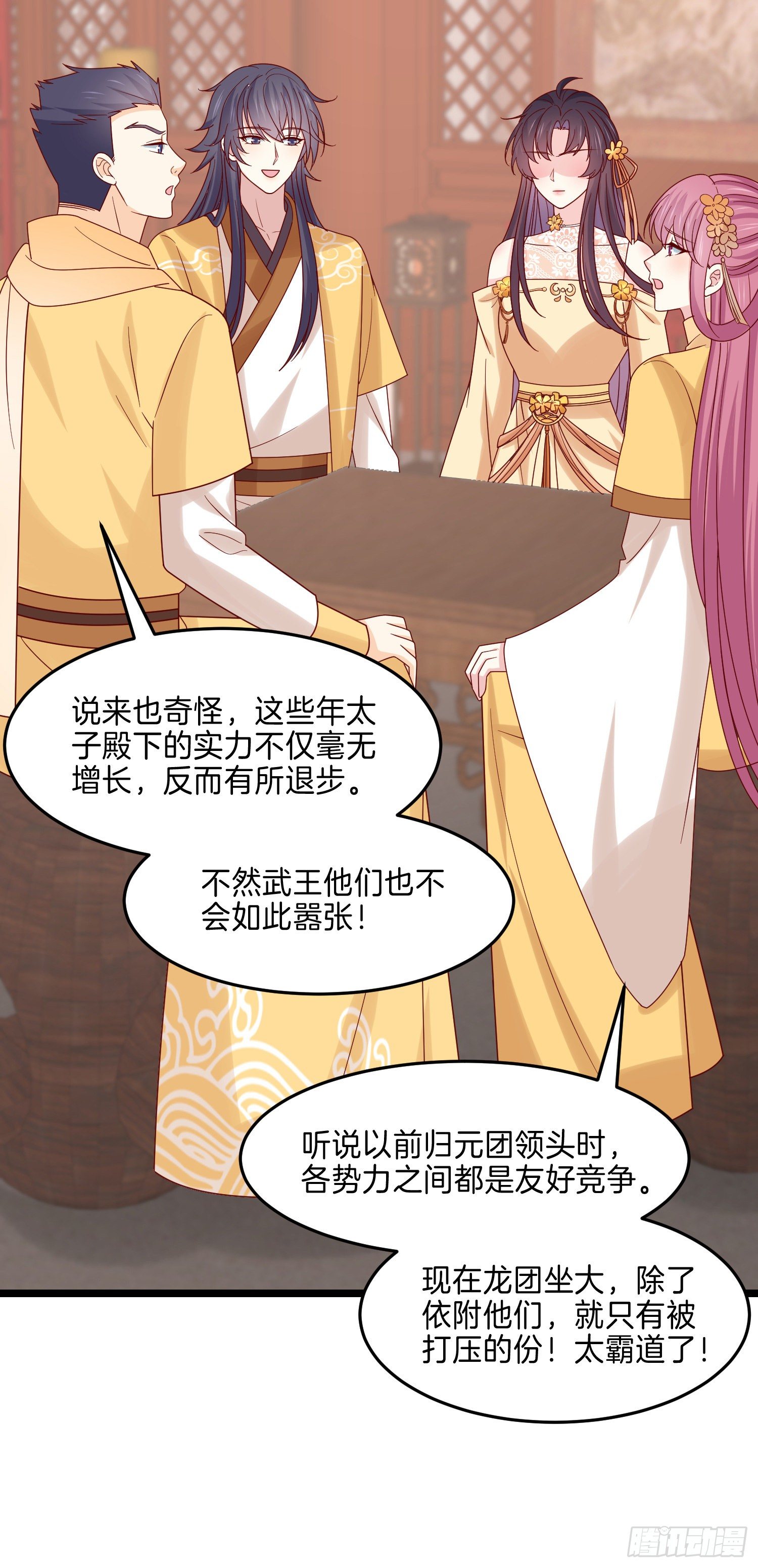 至尊瞳术师：绝世大小姐漫画,第二百八十话 狐狐和猪猪1图