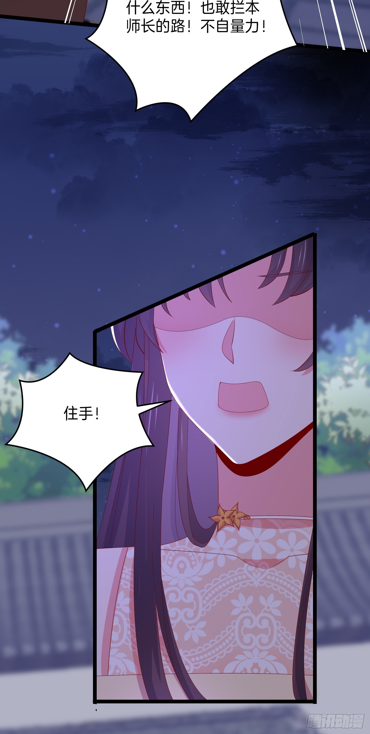 至尊瞳术师：绝世大小姐漫画,第三百零六话 妇唱夫随1图