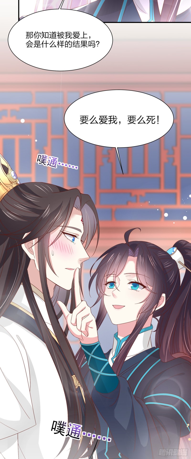 至尊瞳术师绝世大小姐男主叫什么漫画,第一百八十九话 喜欢吗？2图