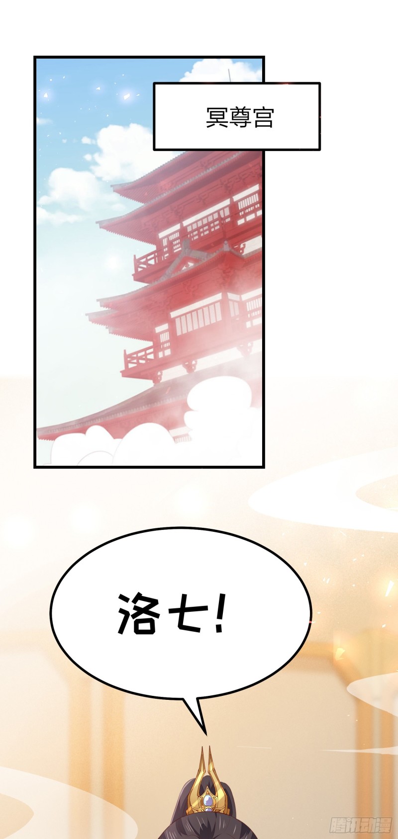 至尊瞳术师：绝世大小姐漫画,第一百二十话 尊主精分啦~1图