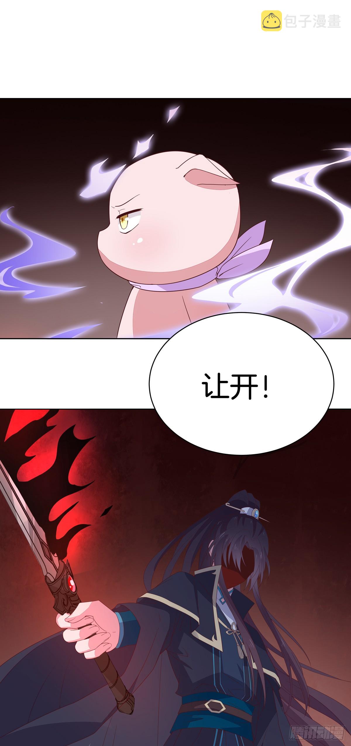 至尊瞳术师绝世大小姐男主叫什么漫画,第五十一话 可怕的女人！2图