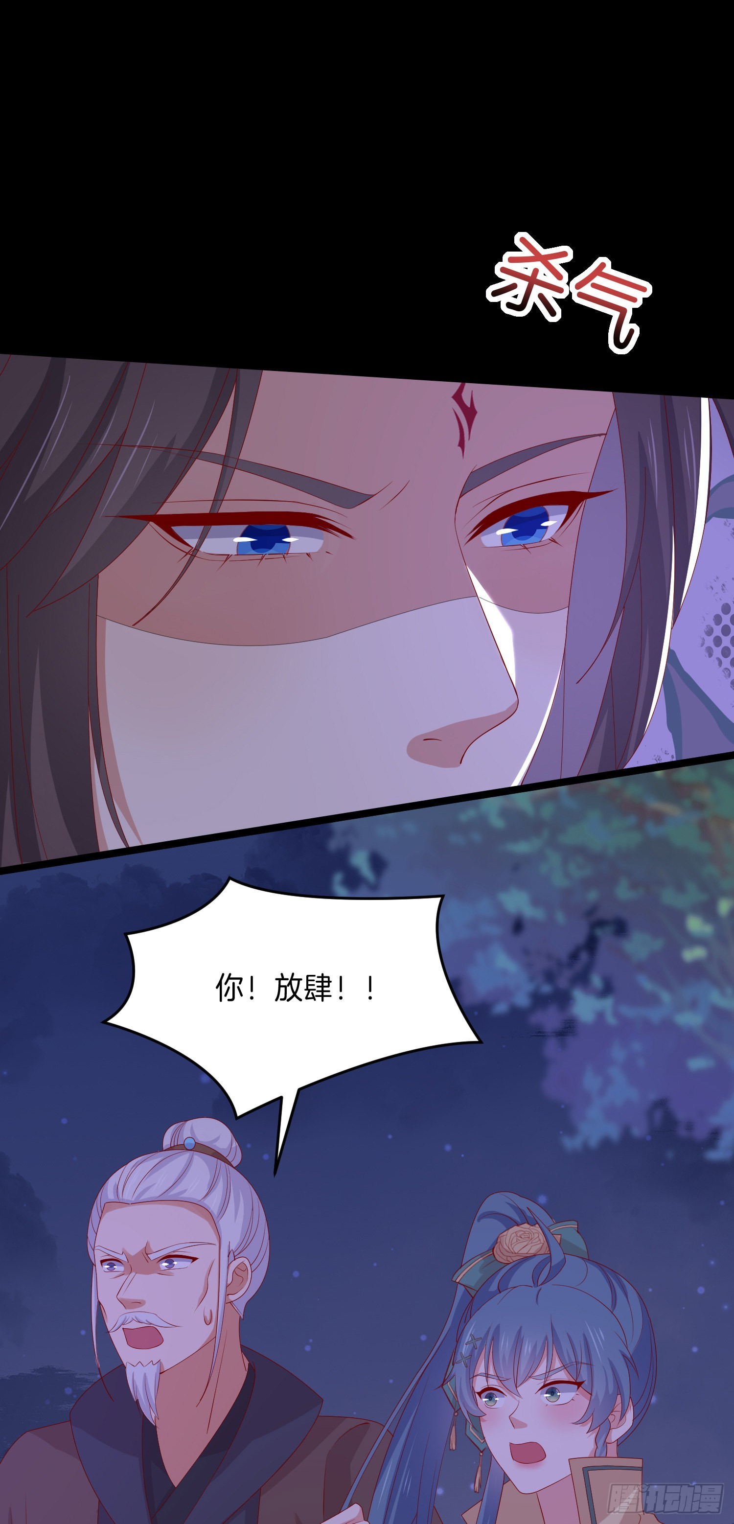 至尊瞳术师：绝世大小姐漫画,第三百零六话 妇唱夫随2图