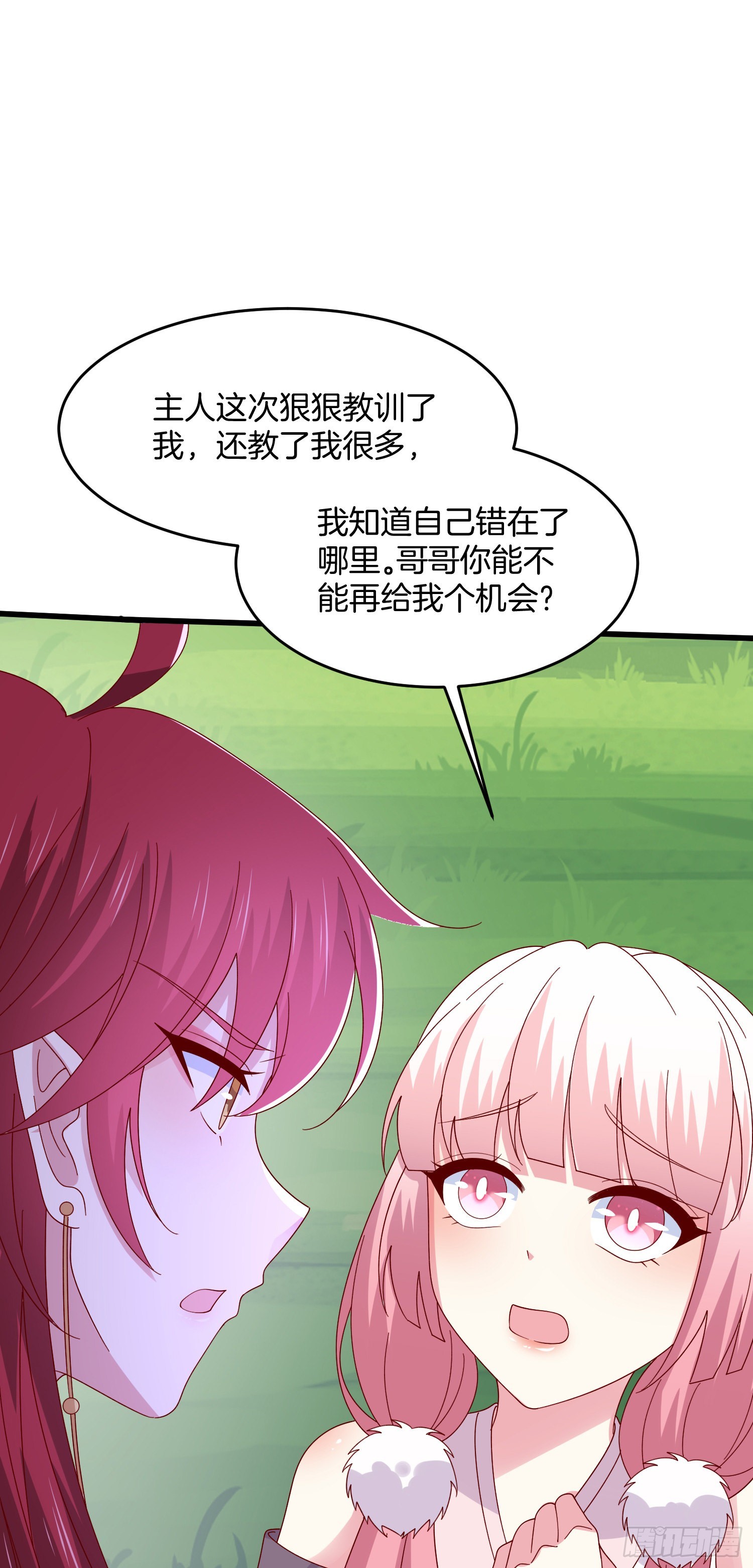 至尊瞳术师绝世大小姐男主叫什么漫画,第三百一十三话 真情告白1图