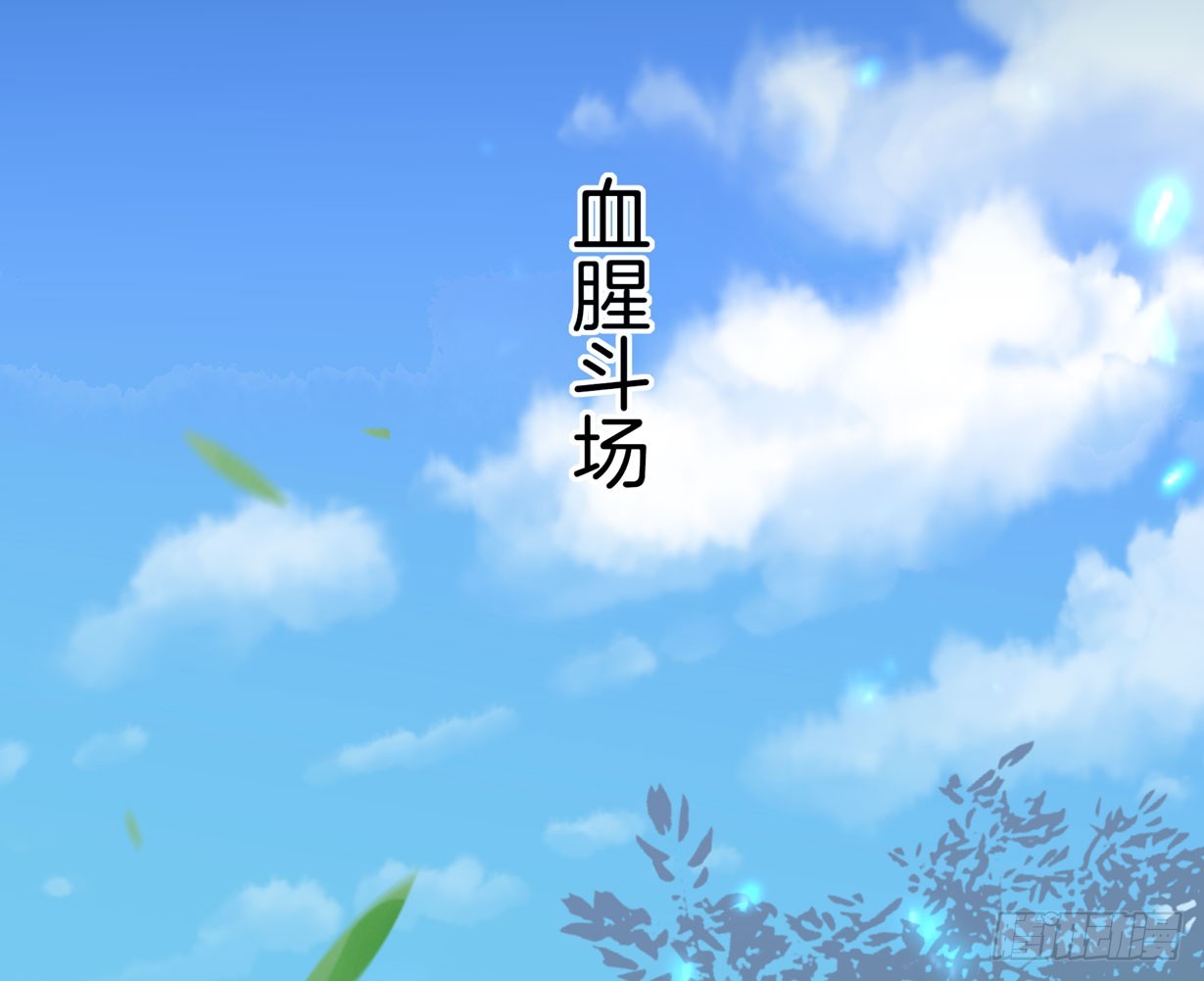 至尊瞳术师：绝世大小姐漫画,第三十五话 沦陷了吗？2图