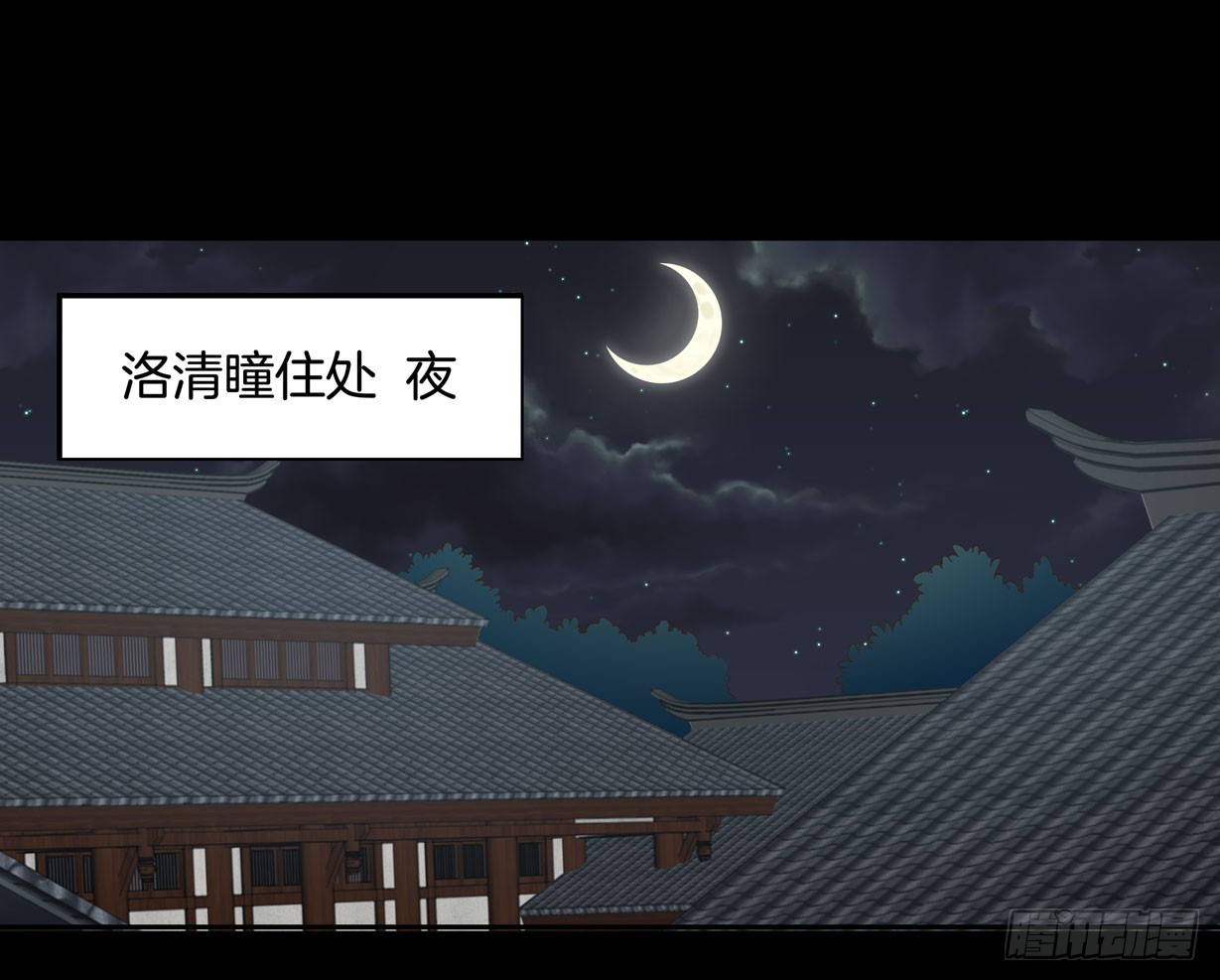 至尊瞳术师绝世大小姐男主叫什么漫画,第三十五话 沦陷了吗？2图
