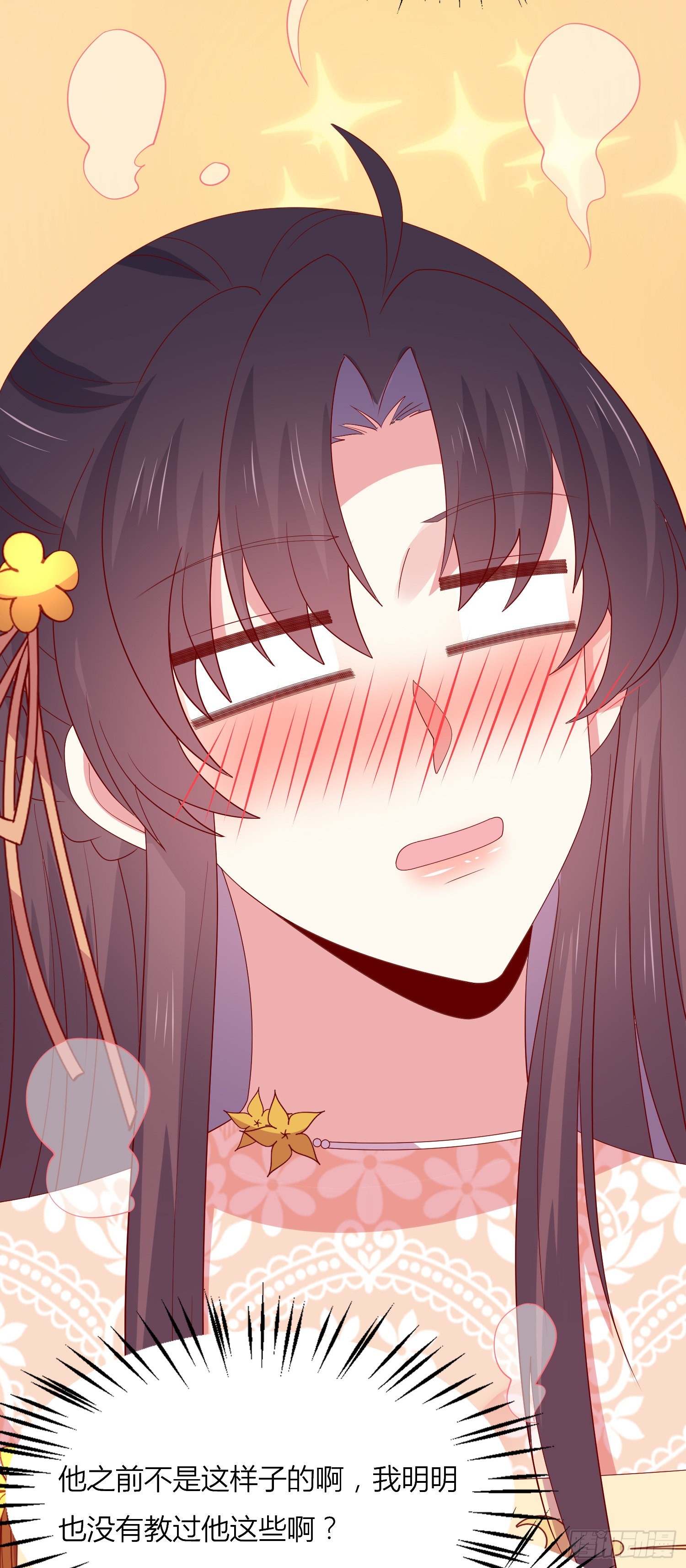 至尊瞳术师：绝世大小姐漫画,第三百三十四话 污言秽语1图