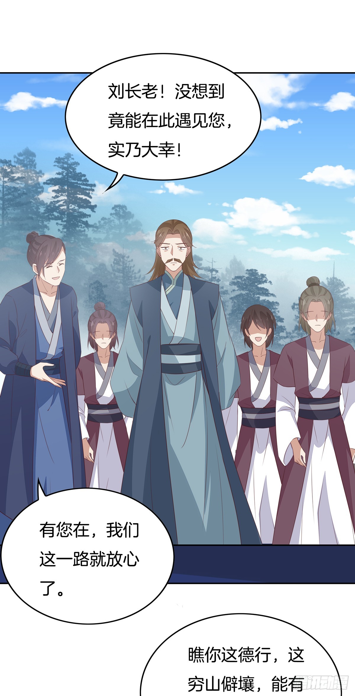 至尊瞳术师绝世大小姐男主叫什么漫画,第四十七话 乖乖等我回来1图