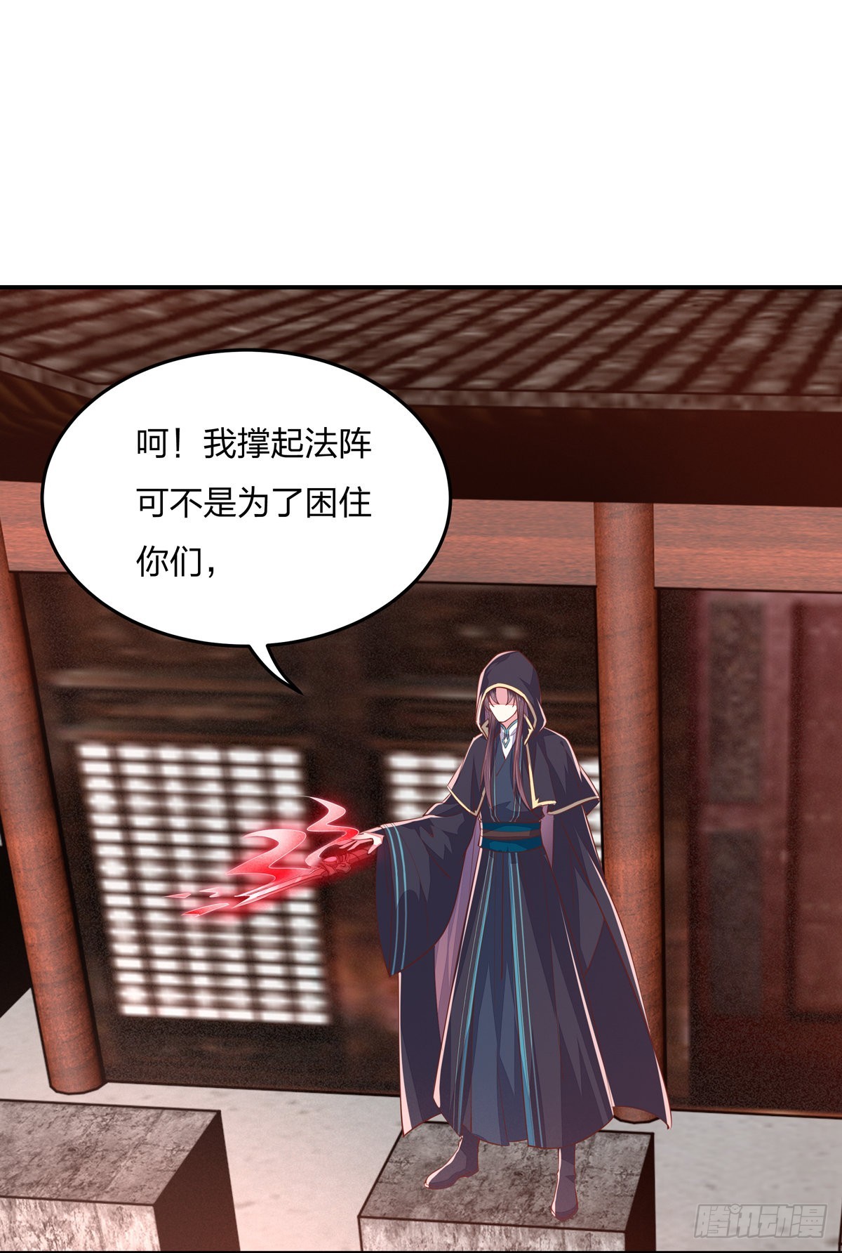 至尊瞳术师：绝世大小姐漫画,第八十四话 命悬一线1图