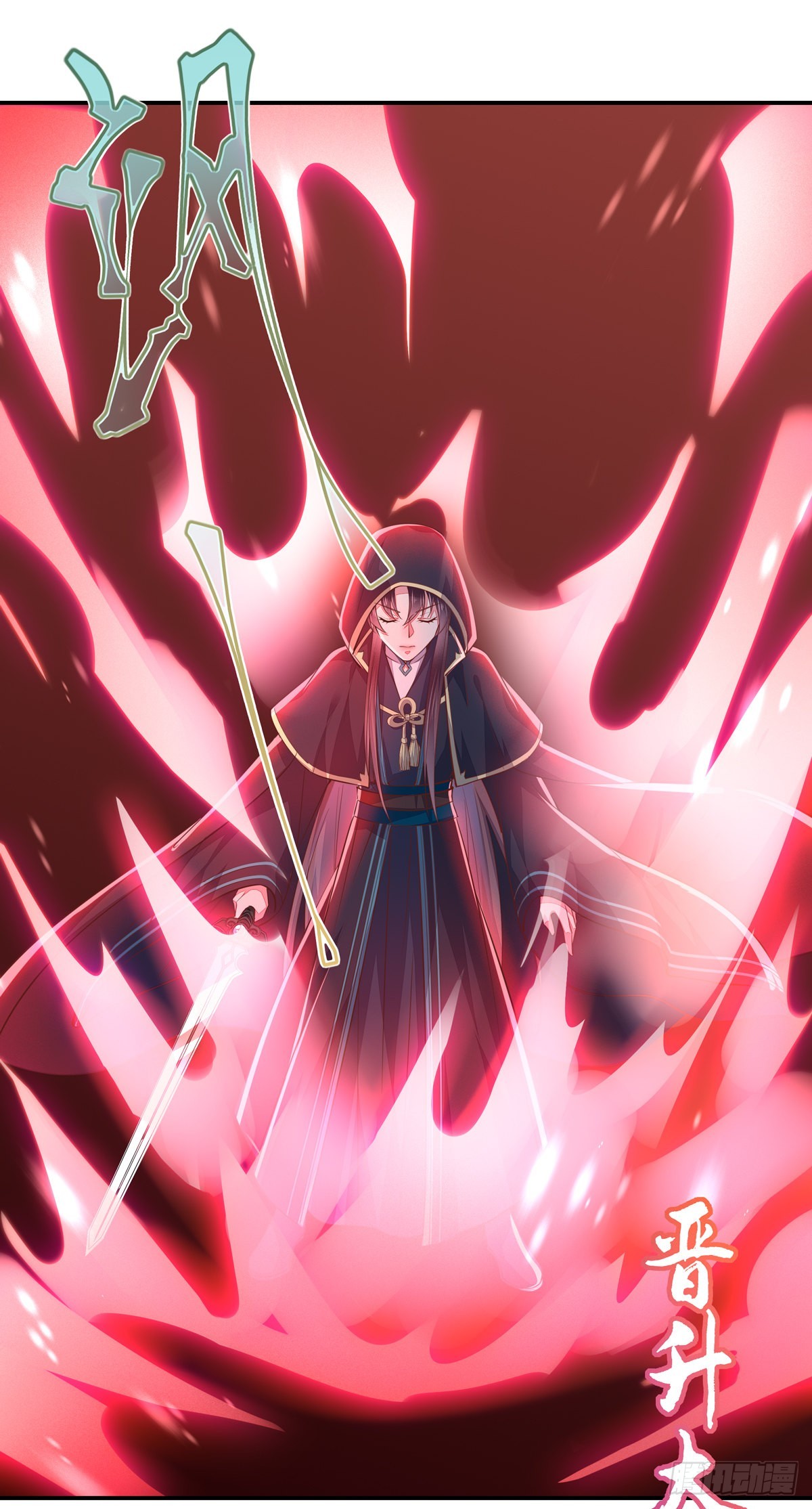 至尊瞳术师：绝世大小姐漫画,第八十五话 永远的主人2图