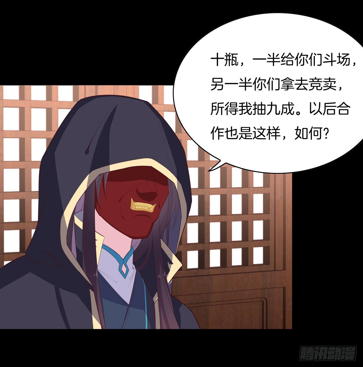 至尊瞳术师绝世大小姐男主叫什么漫画,第二十八话 不救1图