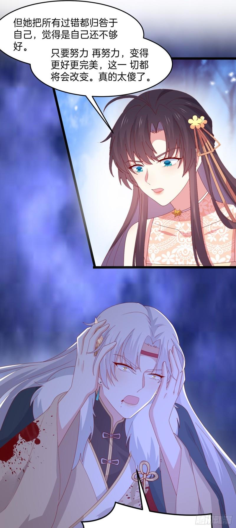 至尊瞳术师绝世大小姐男主叫什么漫画,第三百零四话 渣男下线1图