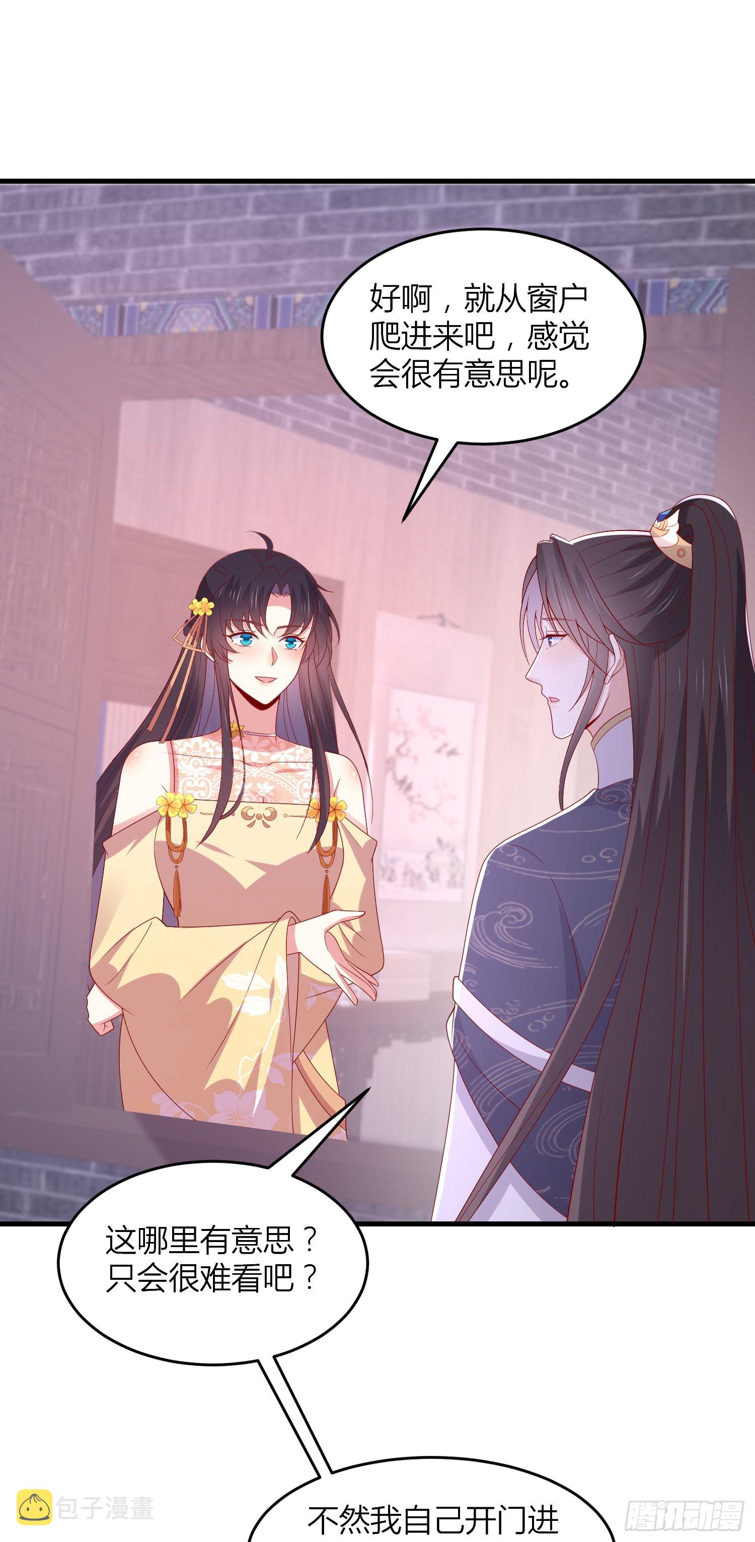 至尊瞳术师：绝世大小姐漫画,第三百三十六话 给我脱！2图