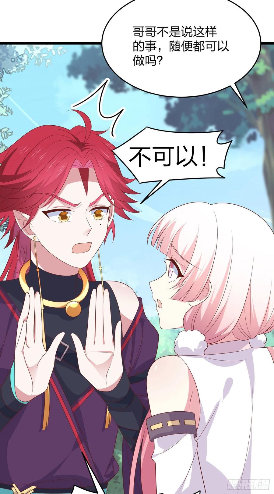 至尊瞳术师绝世大小姐男主叫什么漫画,第二百六十话 我可以吻你吗？2图