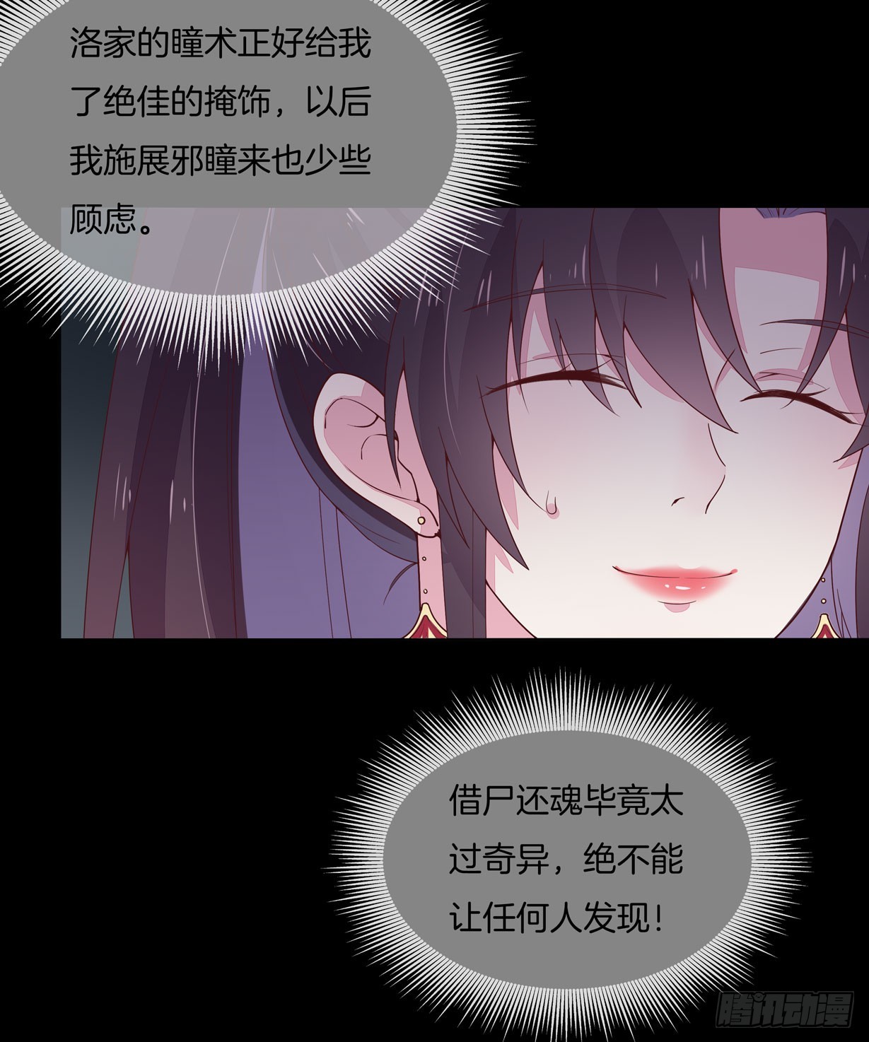 至尊瞳术师绝世大小姐男主叫什么漫画,第十九话 我要退婚！2图