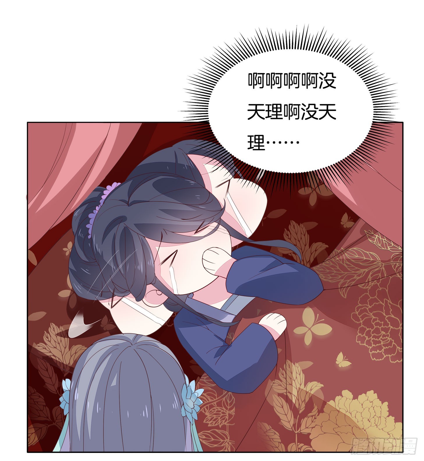 至尊瞳术师：绝世大小姐漫画,第十七话 不祥血瞳1图