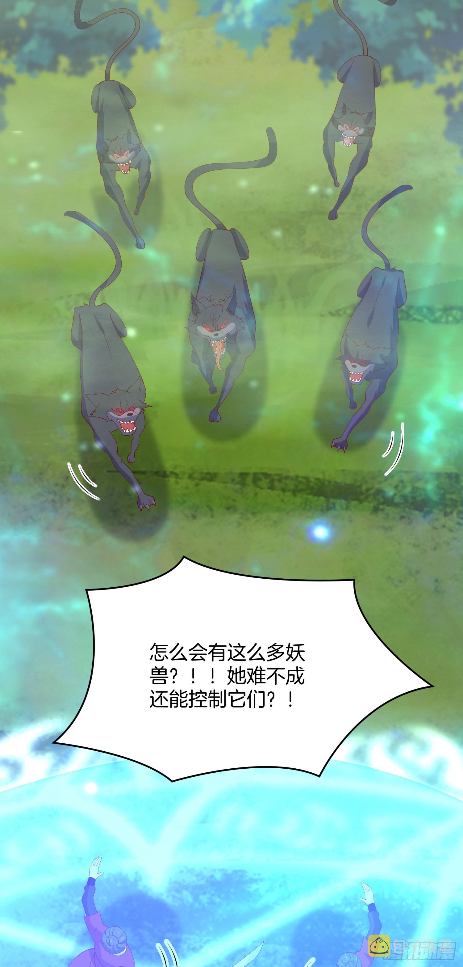 至尊瞳术师绝世大小姐男主叫什么漫画,第三百一十二话 圣境之力2图