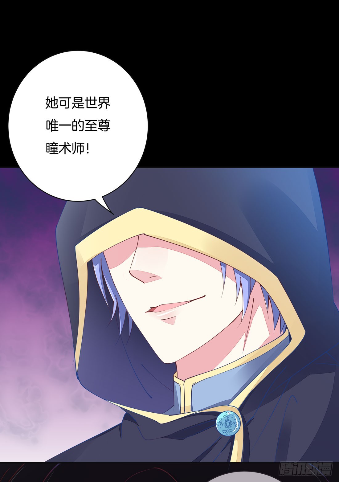 至尊瞳术师：绝世大小姐漫画,第一话 听说有人想上我？2图
