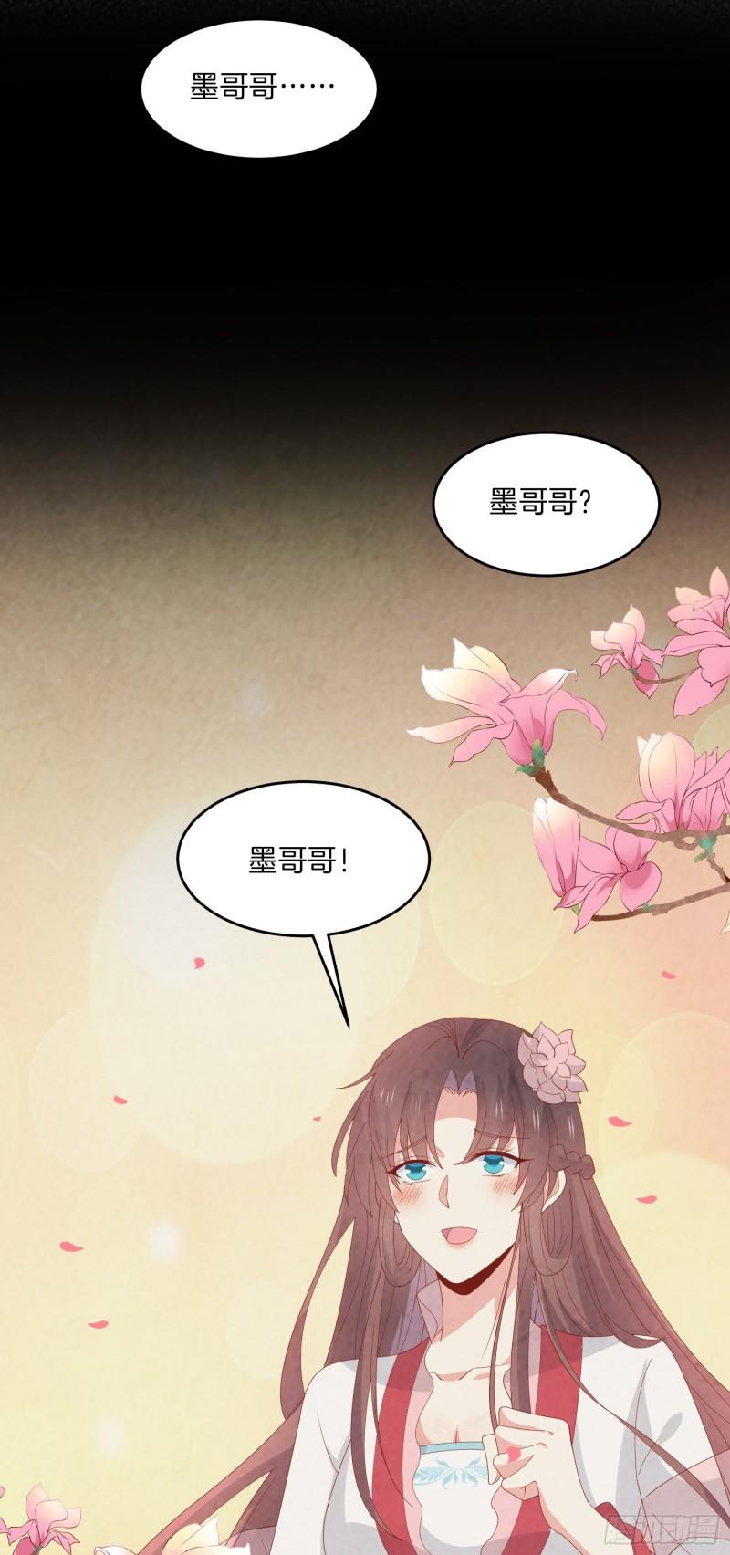 至尊瞳术师：绝世大小姐漫画,第三百零三话 往事几何1图