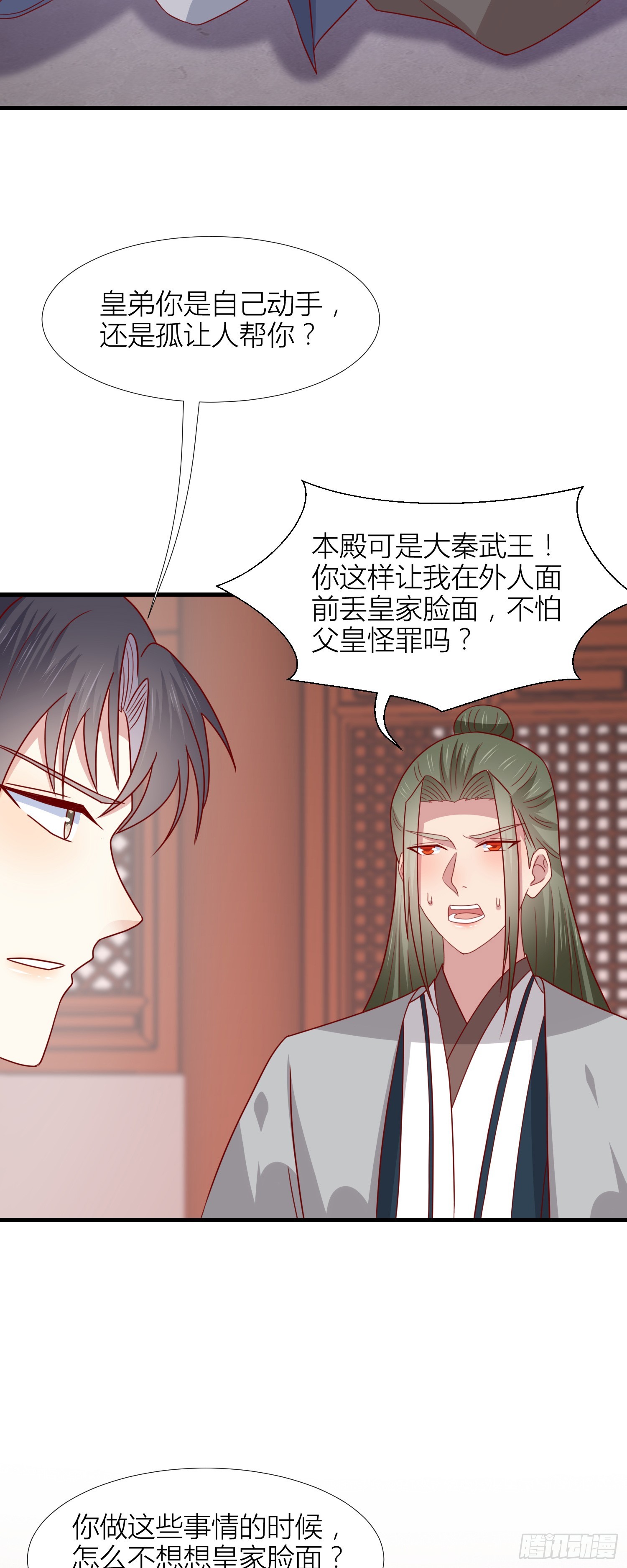 至尊瞳术师：绝世大小姐漫画,第三百四十二话 啪啪啪打脸2图