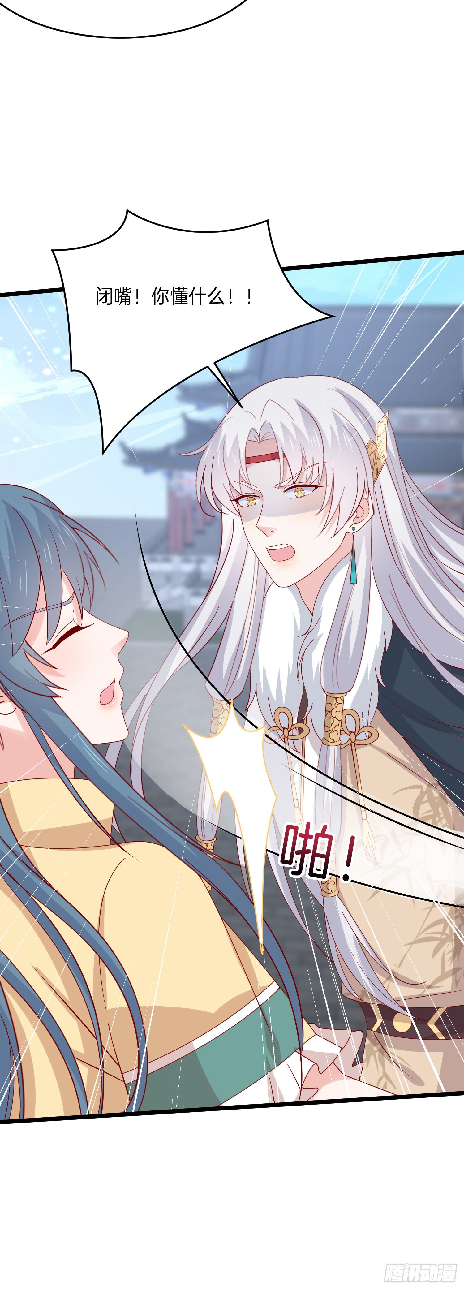 至尊瞳术师绝世大小姐男主叫什么漫画,第二百七十六话 渣男语录1图