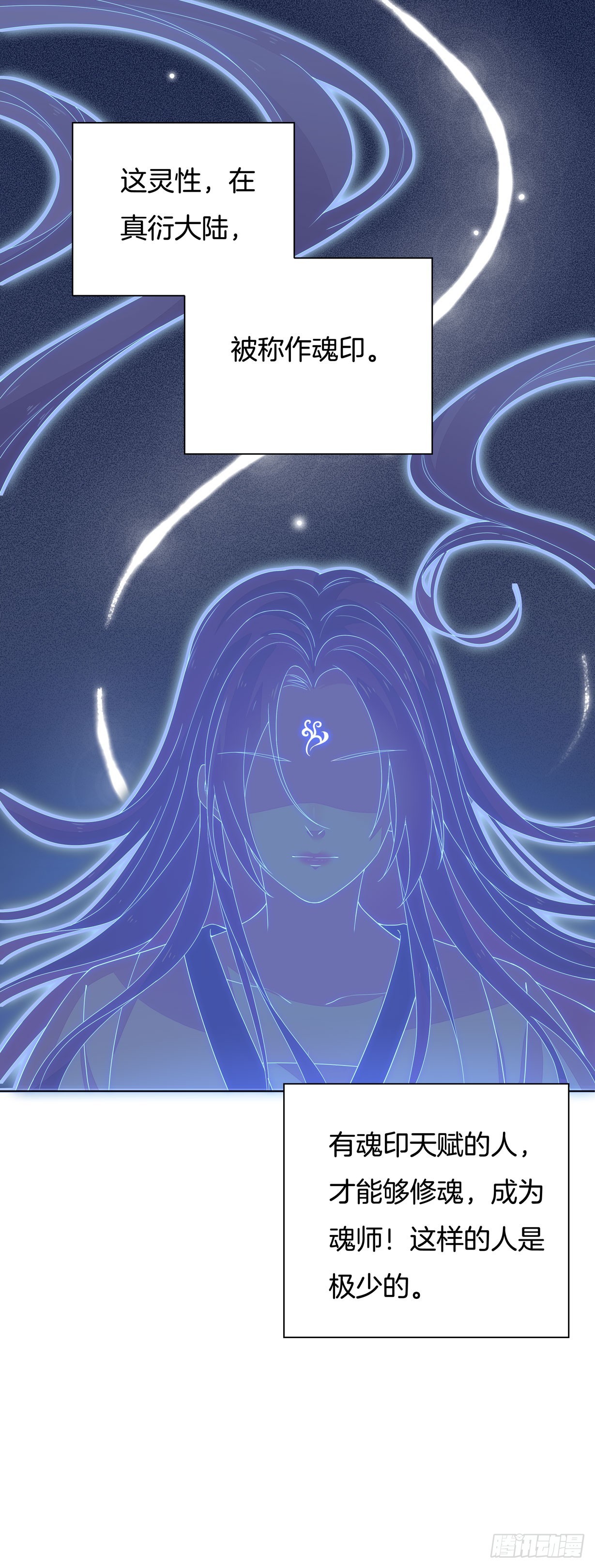 至尊瞳术师绝世大小姐男主叫什么漫画,第十八话 亲自捉人2图