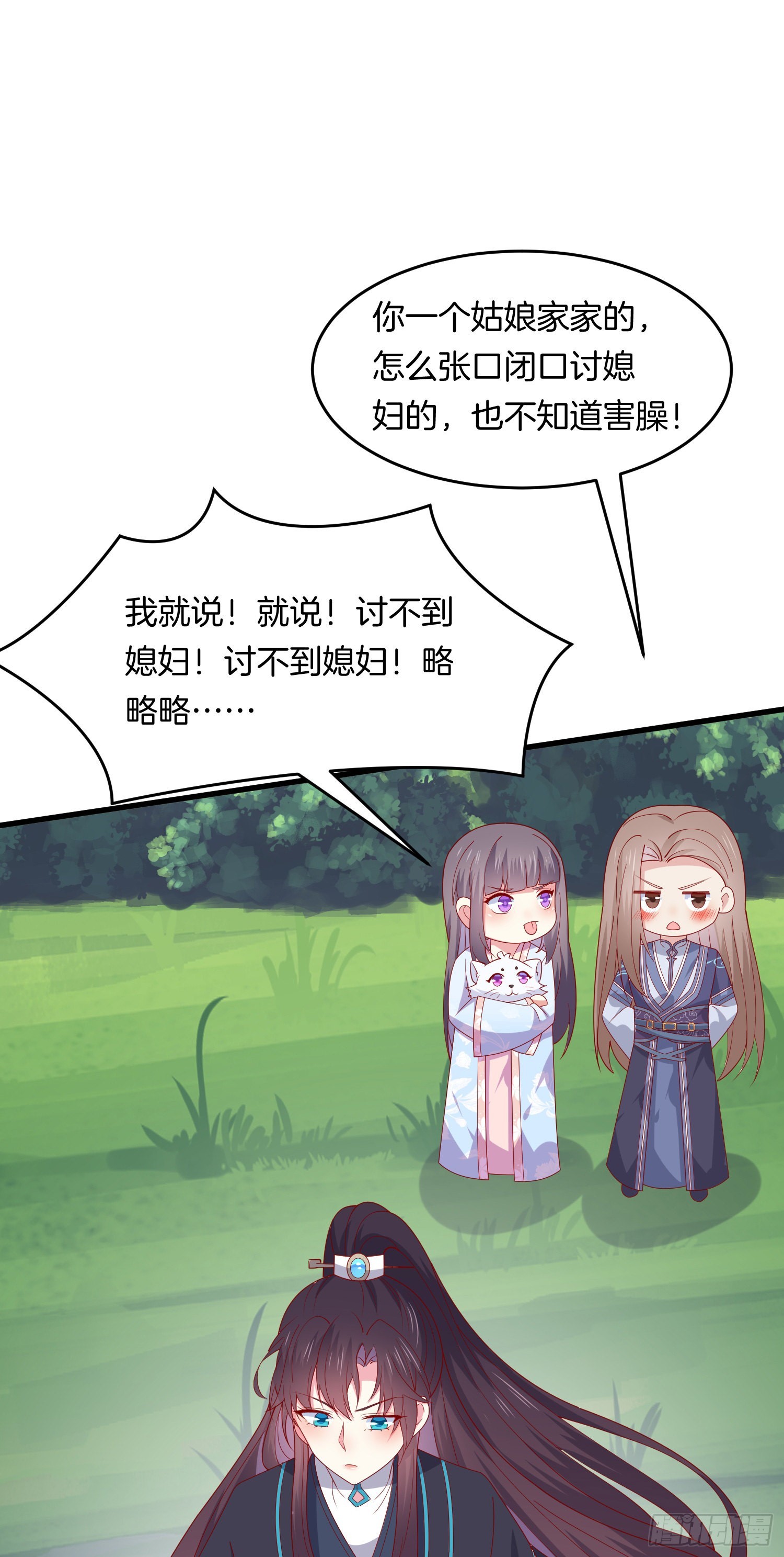 至尊瞳术师绝世大小姐男主叫什么漫画,第三百一十五话 嫂嫂？2图