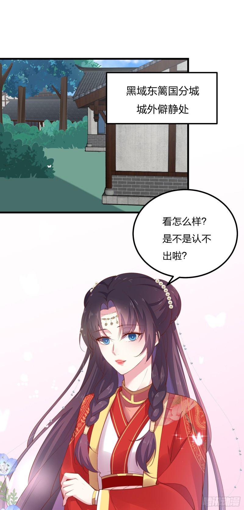 至尊瞳术师绝世大小姐男主叫什么漫画,第一百二十五话 袖珍尊主大人1图