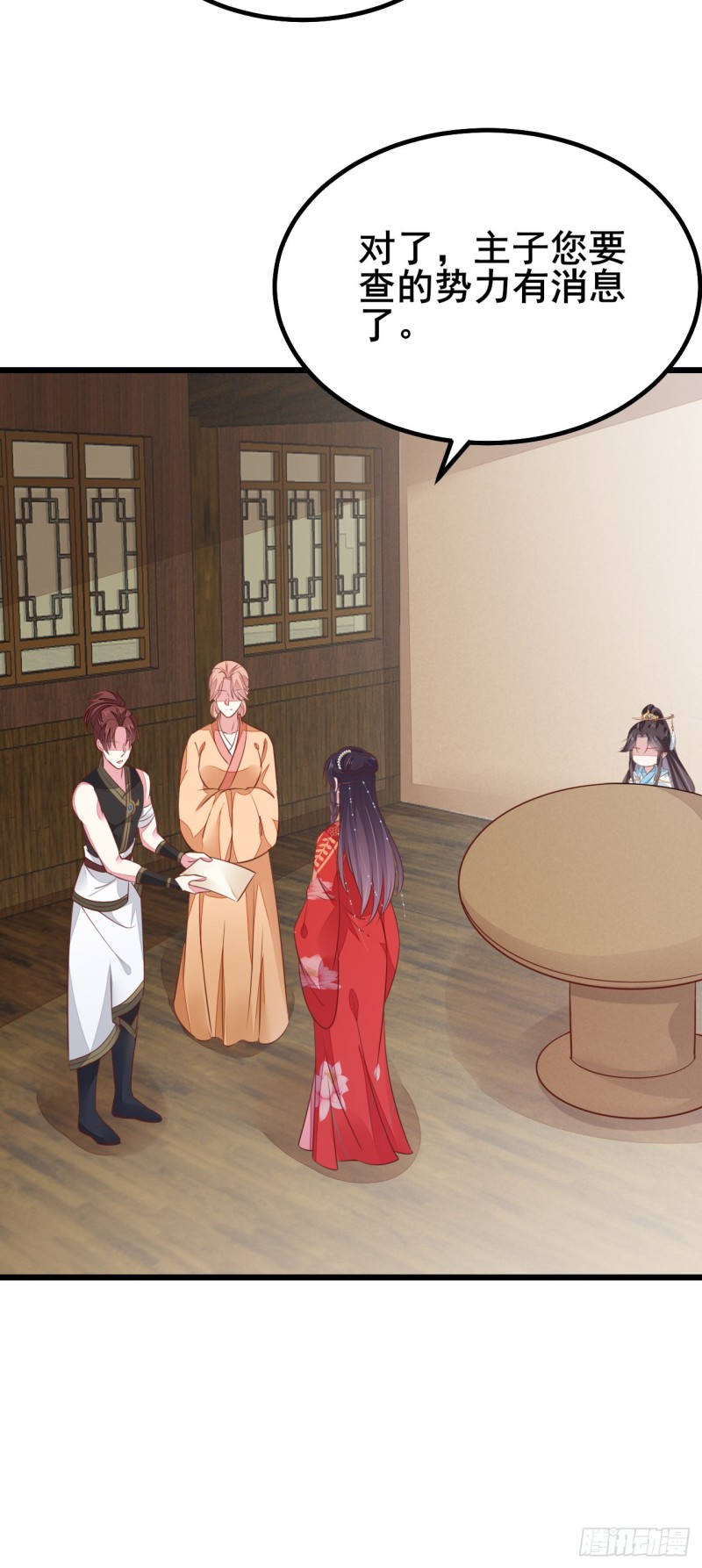 至尊瞳术师绝世大小姐男主叫什么漫画,第一百二十七话 亲亲1图