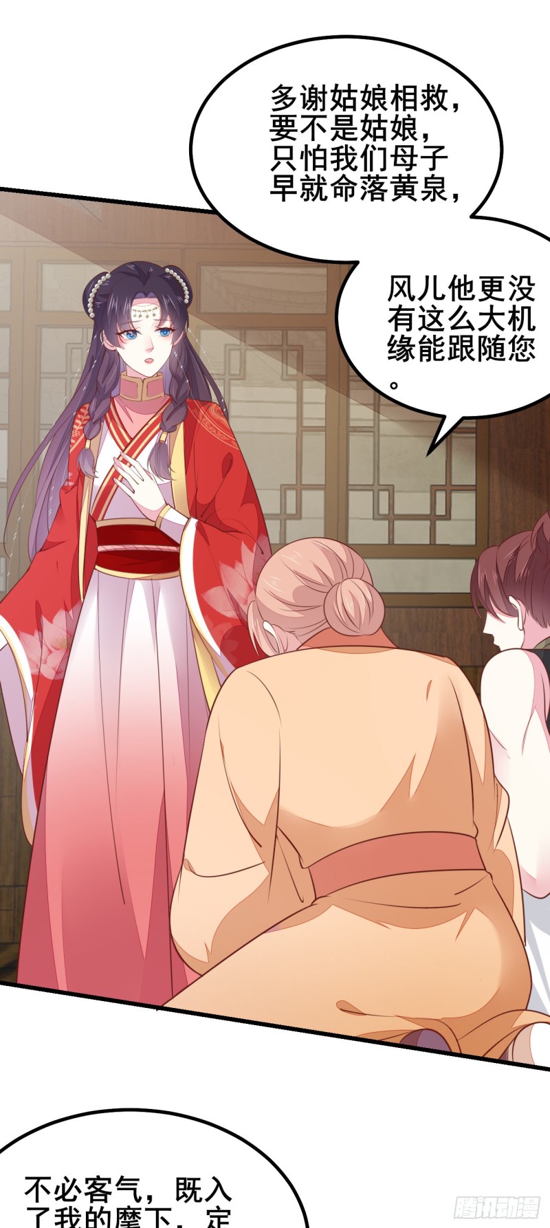 至尊瞳术师绝世大小姐男主叫什么漫画,第一百二十七话 亲亲1图