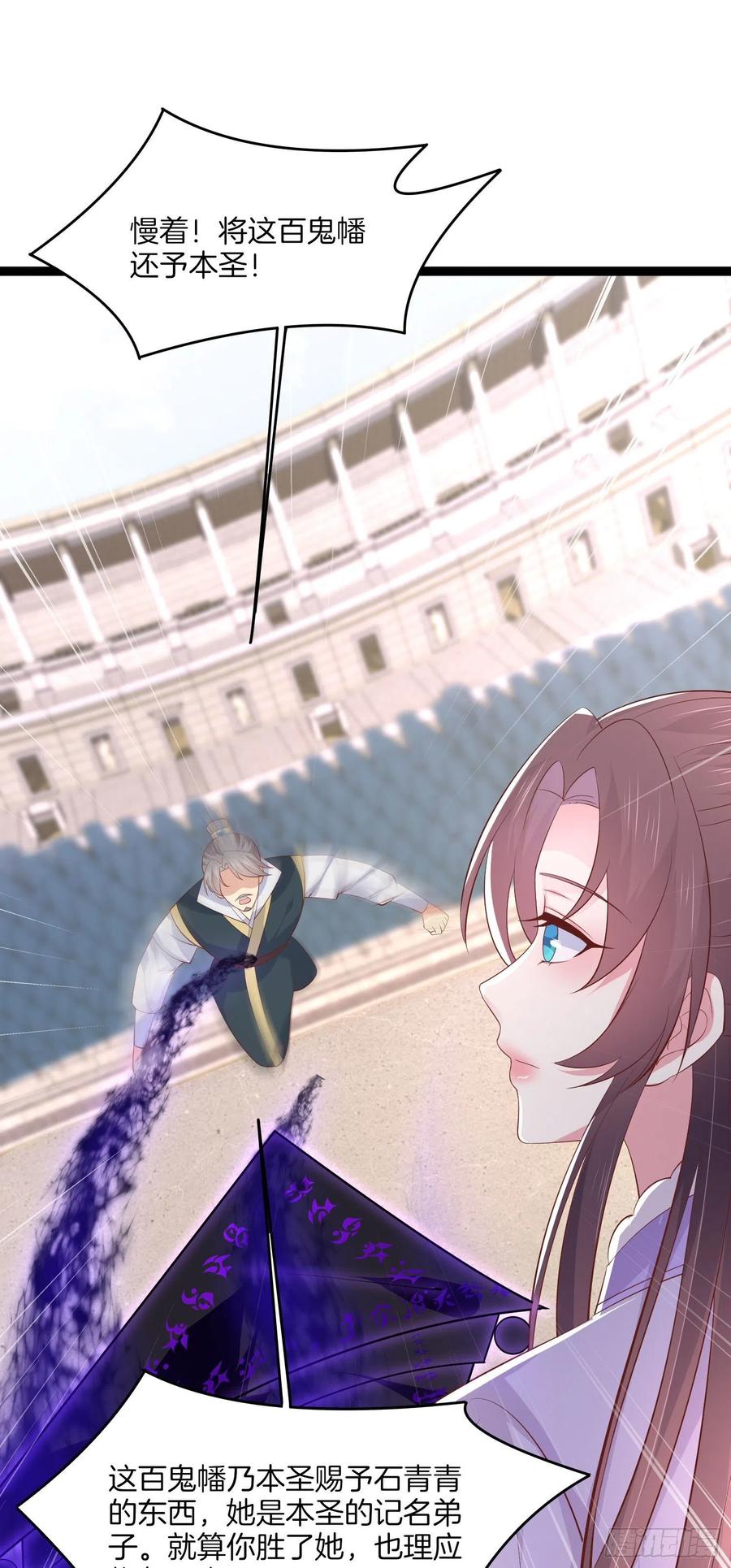 至尊瞳术师绝世大小姐男主叫什么漫画,第二百一十二话 强取豪夺2图
