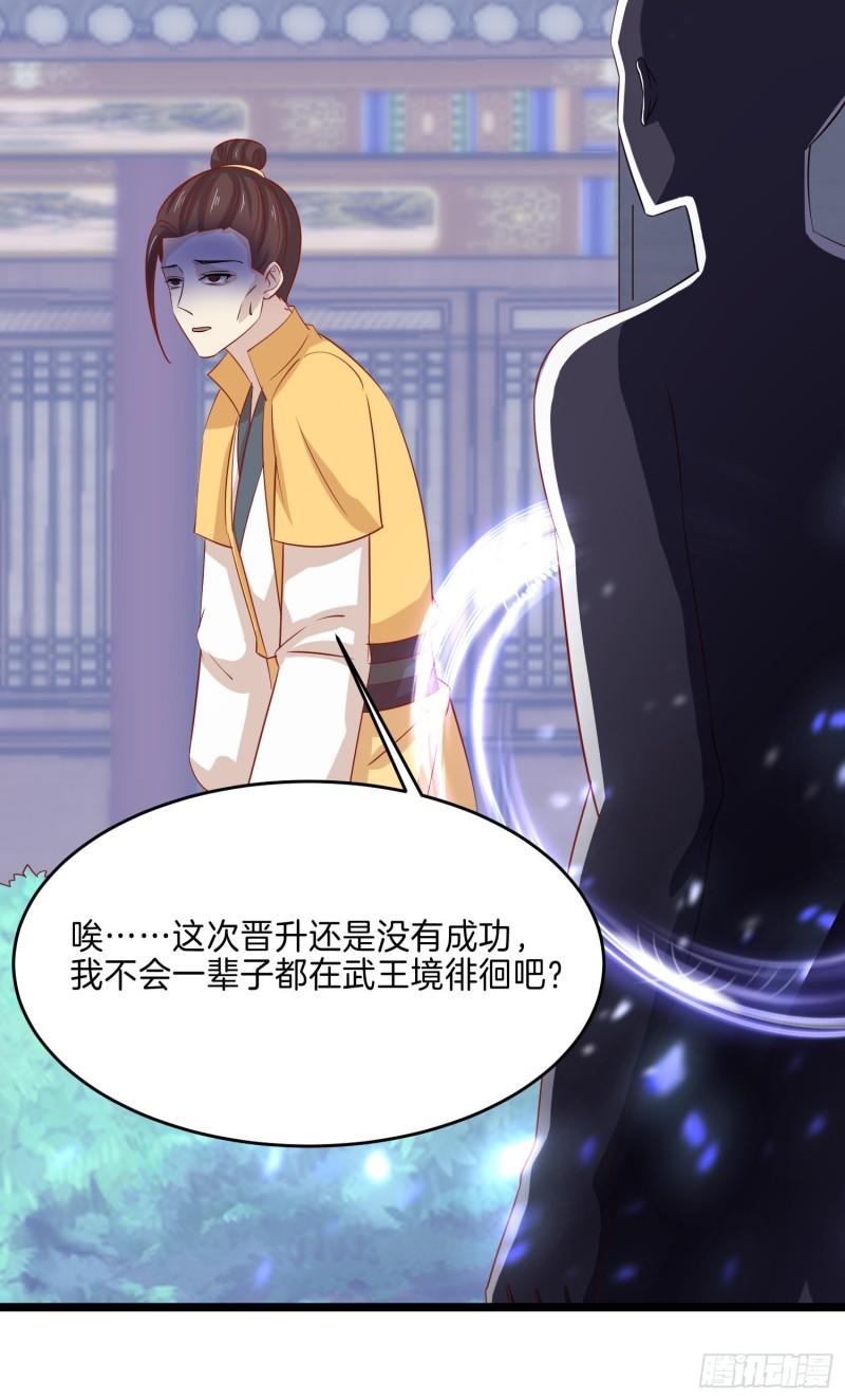 至尊瞳术师绝世大小姐男主叫什么漫画,第二百九十二话 瞳瞳被调戏啦2图