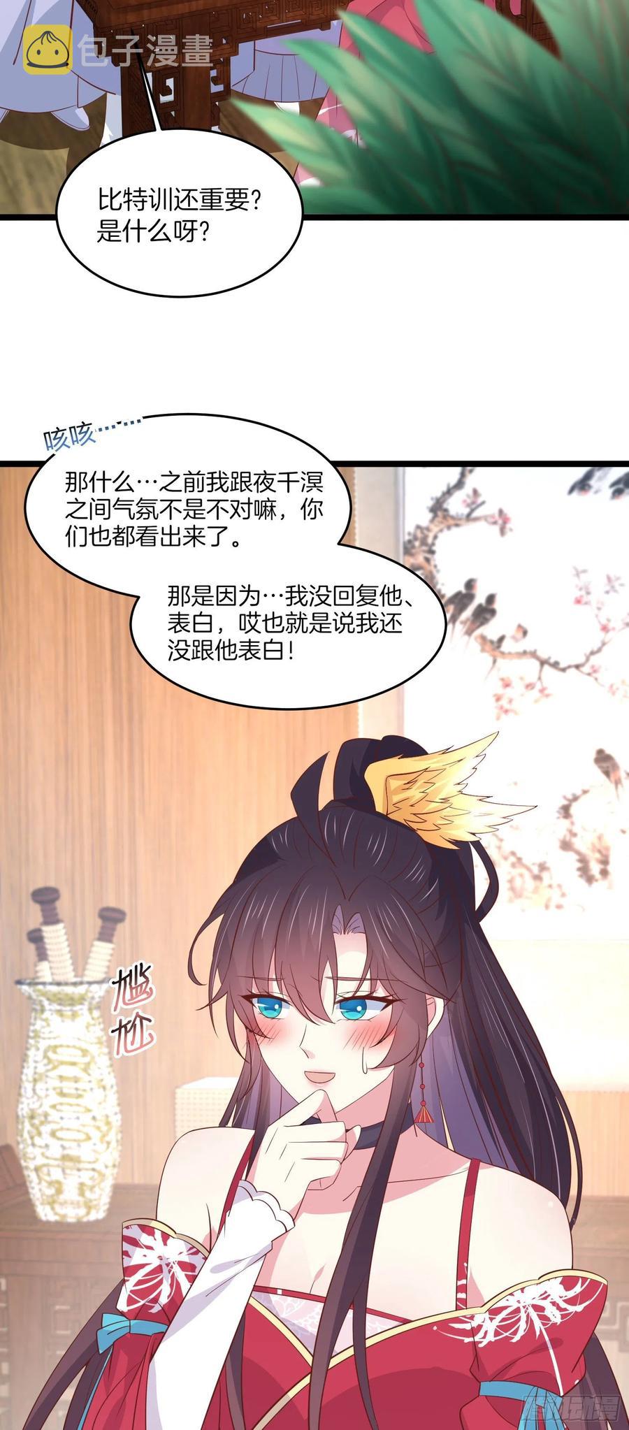 至尊瞳术师：绝世大小姐漫画,第二百零一话 惨不忍睹2图