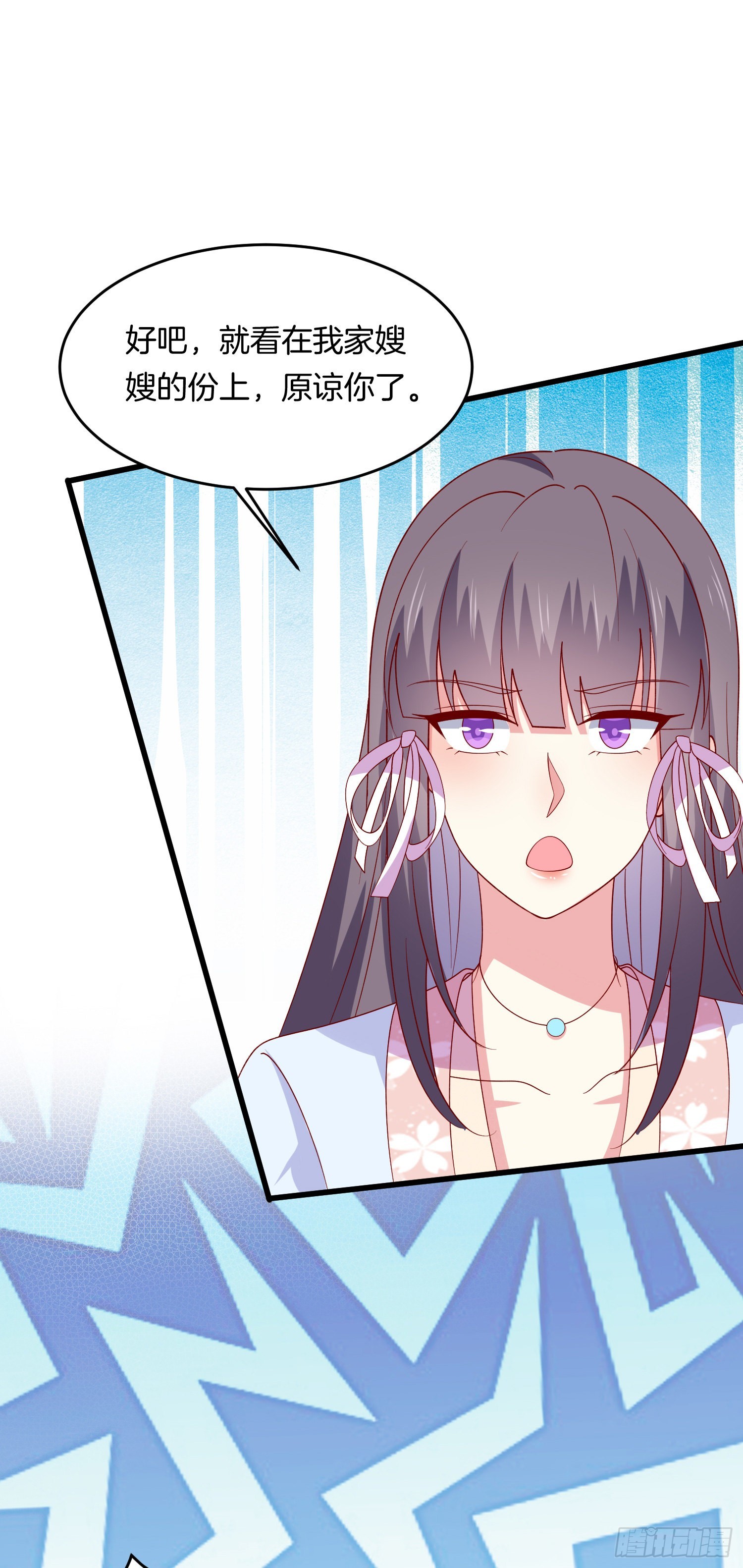 至尊瞳术师绝世大小姐男主叫什么漫画,第三百一十五话 嫂嫂？2图