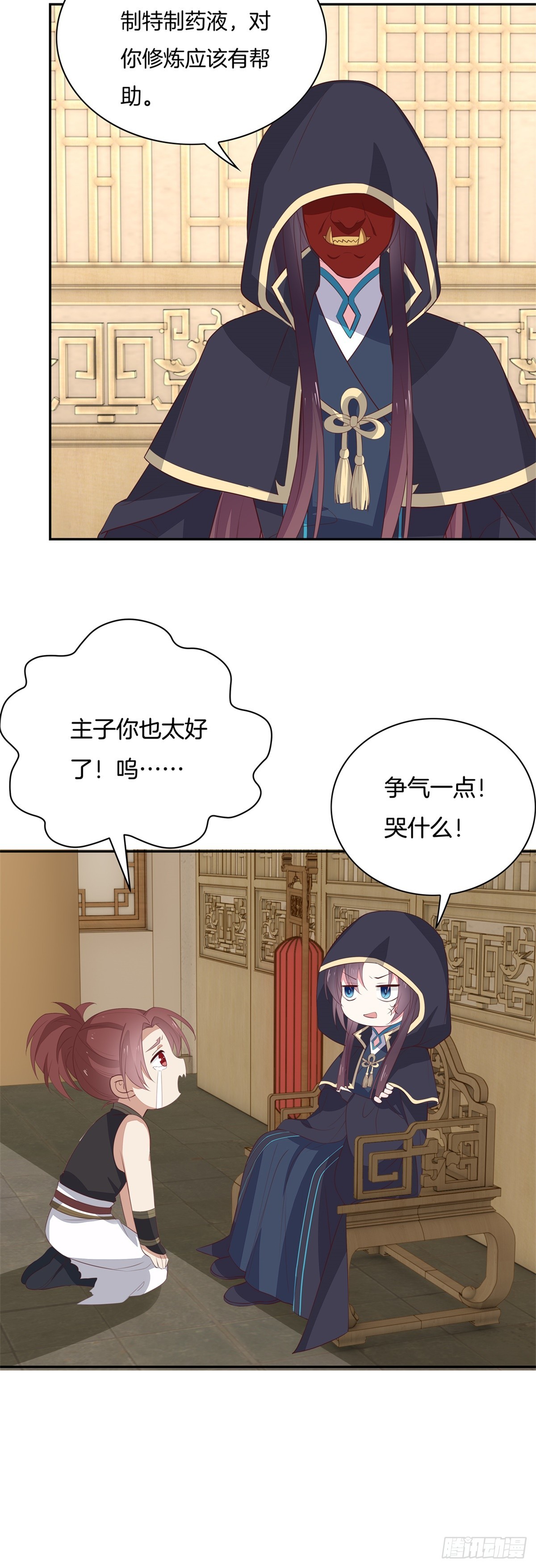 至尊瞳术师：绝世大小姐漫画,第五十五话 谍色坊1图