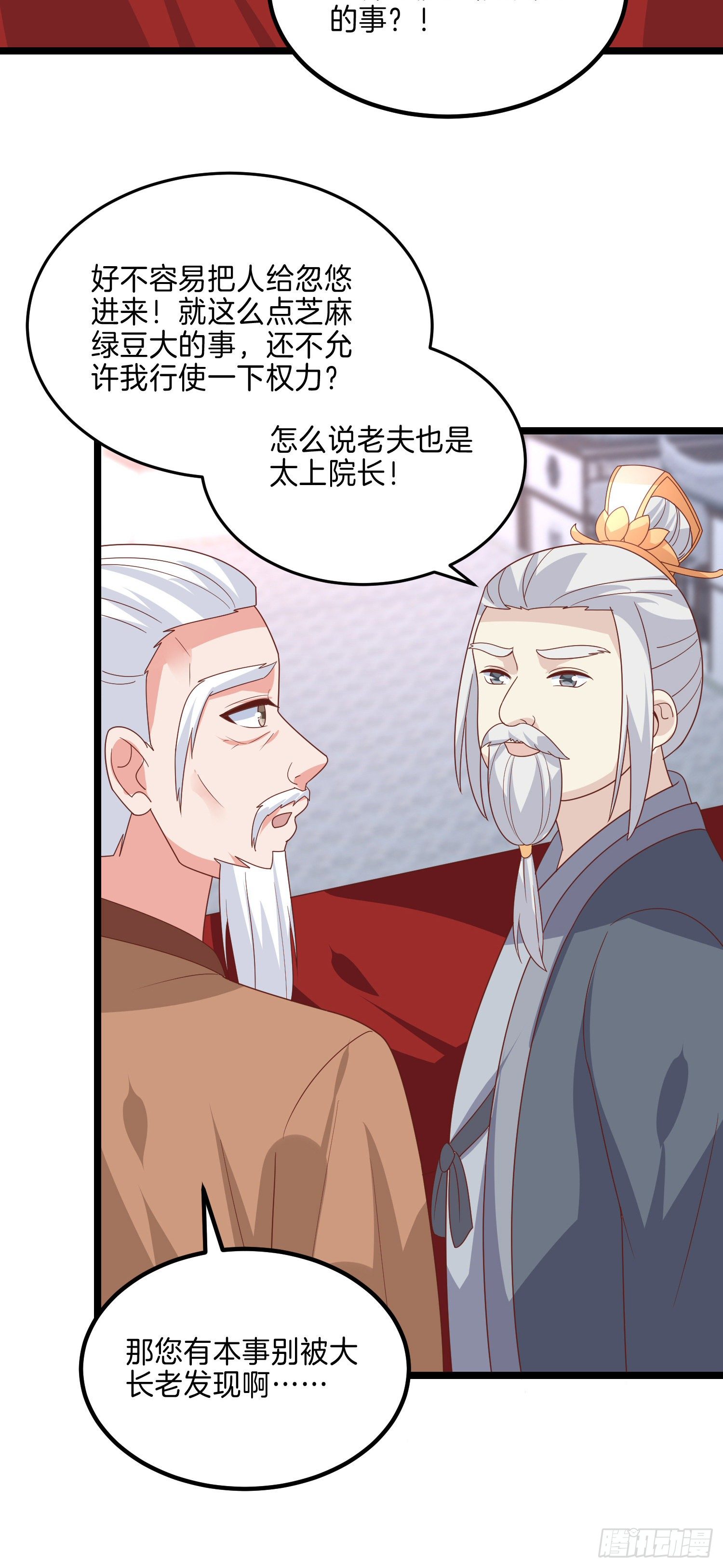 至尊瞳术师：绝世大小姐漫画,第二百七十二话 阴谋来袭2图