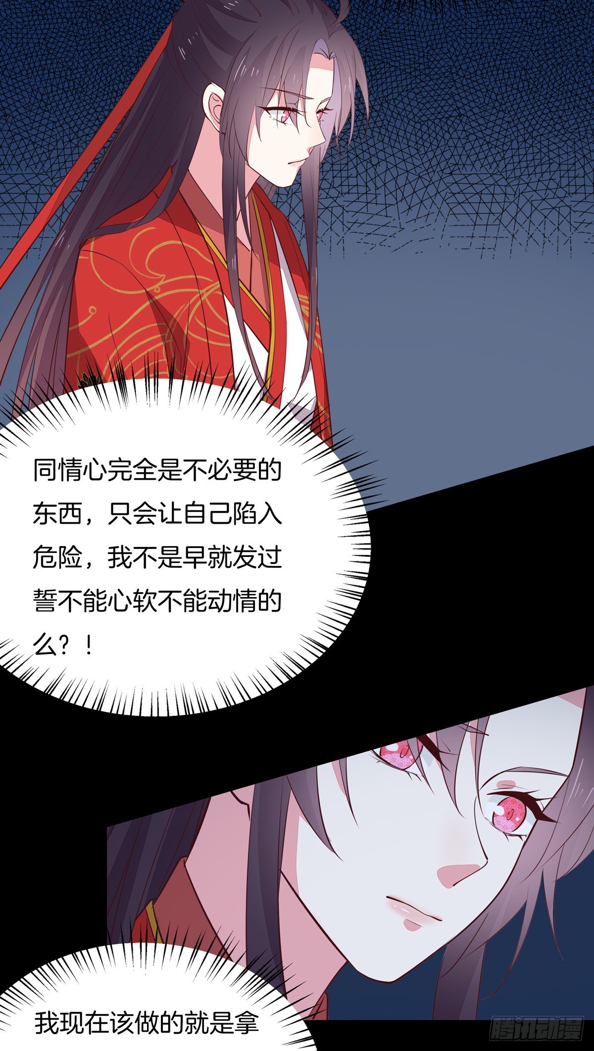 至尊瞳术师：绝世大小姐漫画,第六十九话 救还是不救？2图