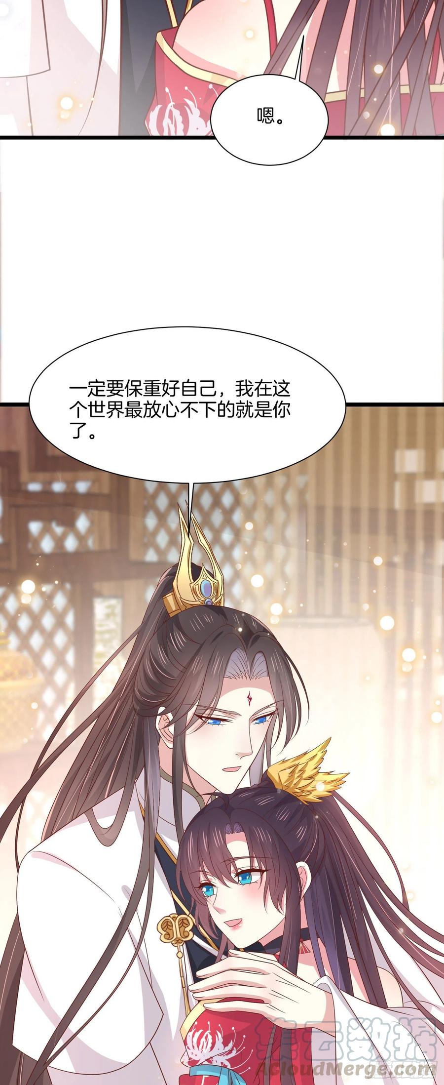 至尊瞳术师绝世大小姐男主叫什么漫画,第二百零六话 舍不得1图