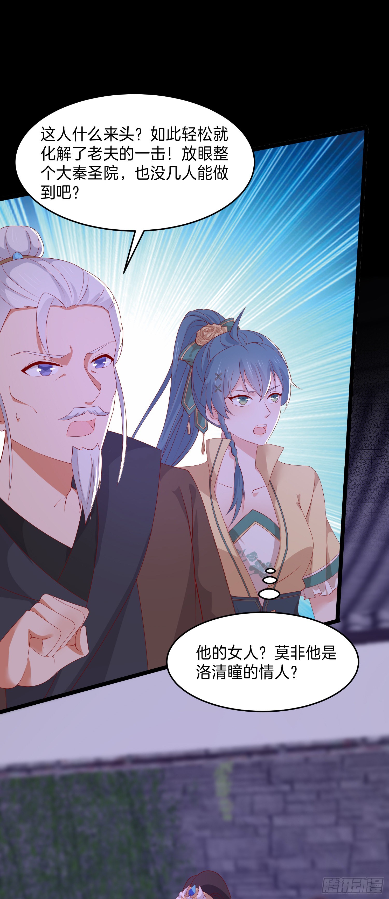 至尊瞳术师：绝世大小姐漫画,第三百零六话 妇唱夫随2图
