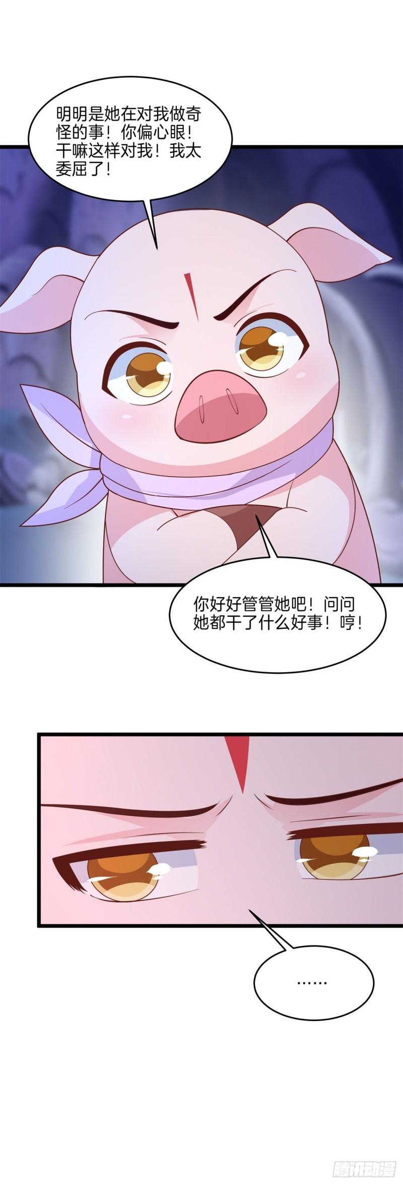 至尊瞳术师：绝世大小姐漫画,第二百六十一话 论猪爷的魅力1图