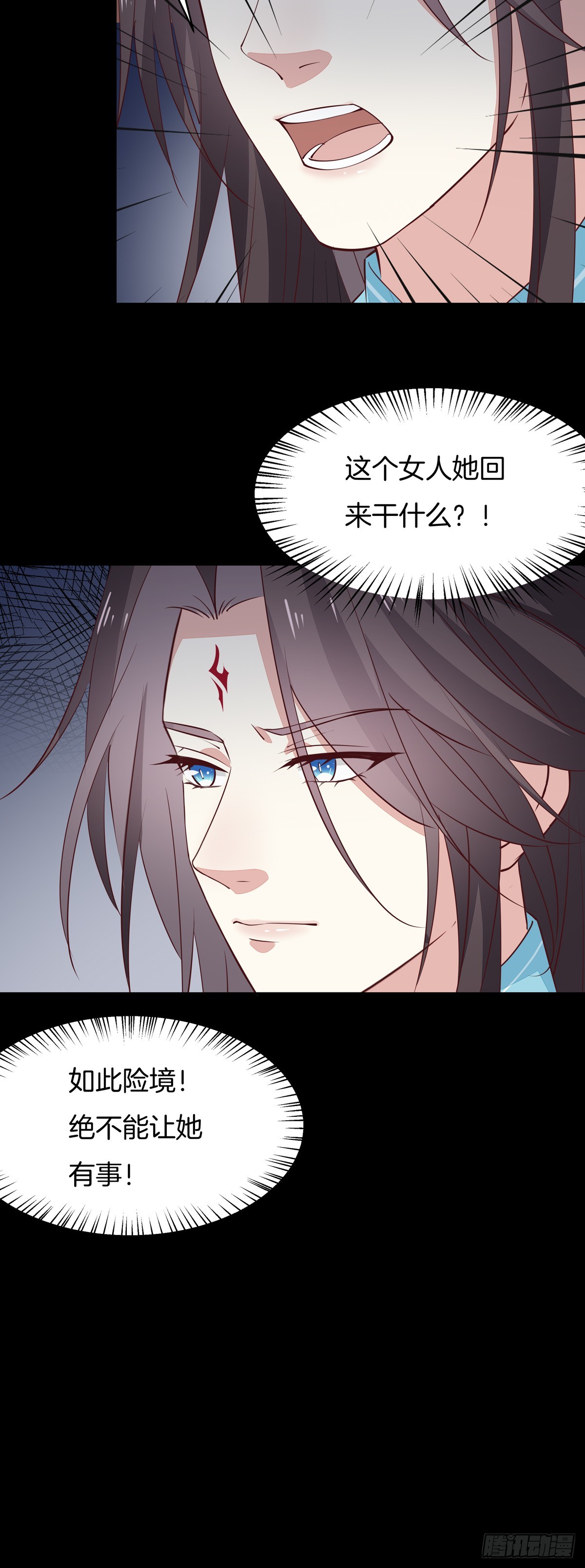 至尊瞳术师绝世大小姐男主叫什么漫画,第七十一话 当真是妖精2图
