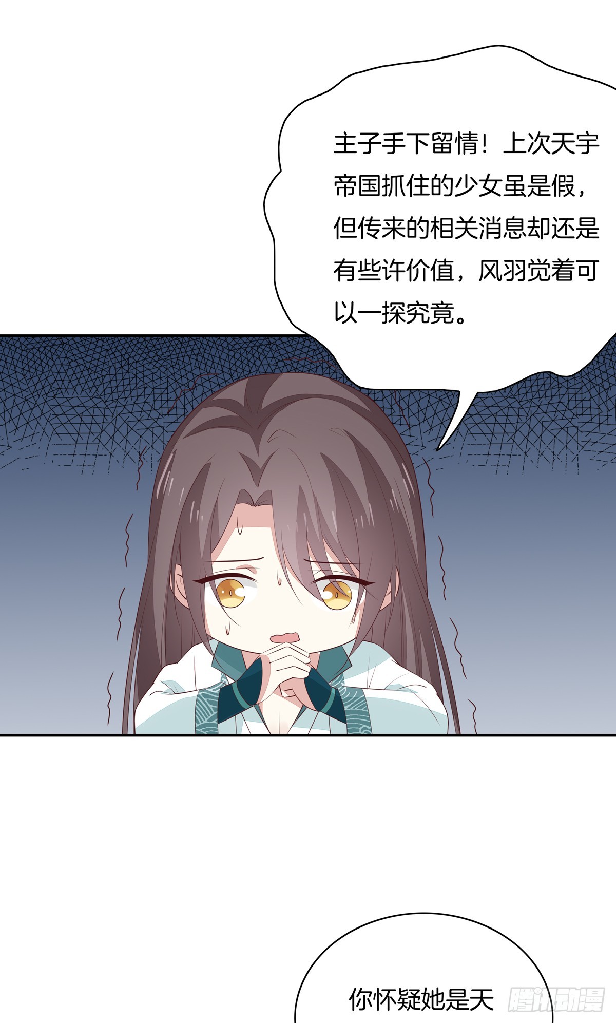 至尊瞳术师：绝世大小姐漫画,第五十七话 风羽在线教学1图