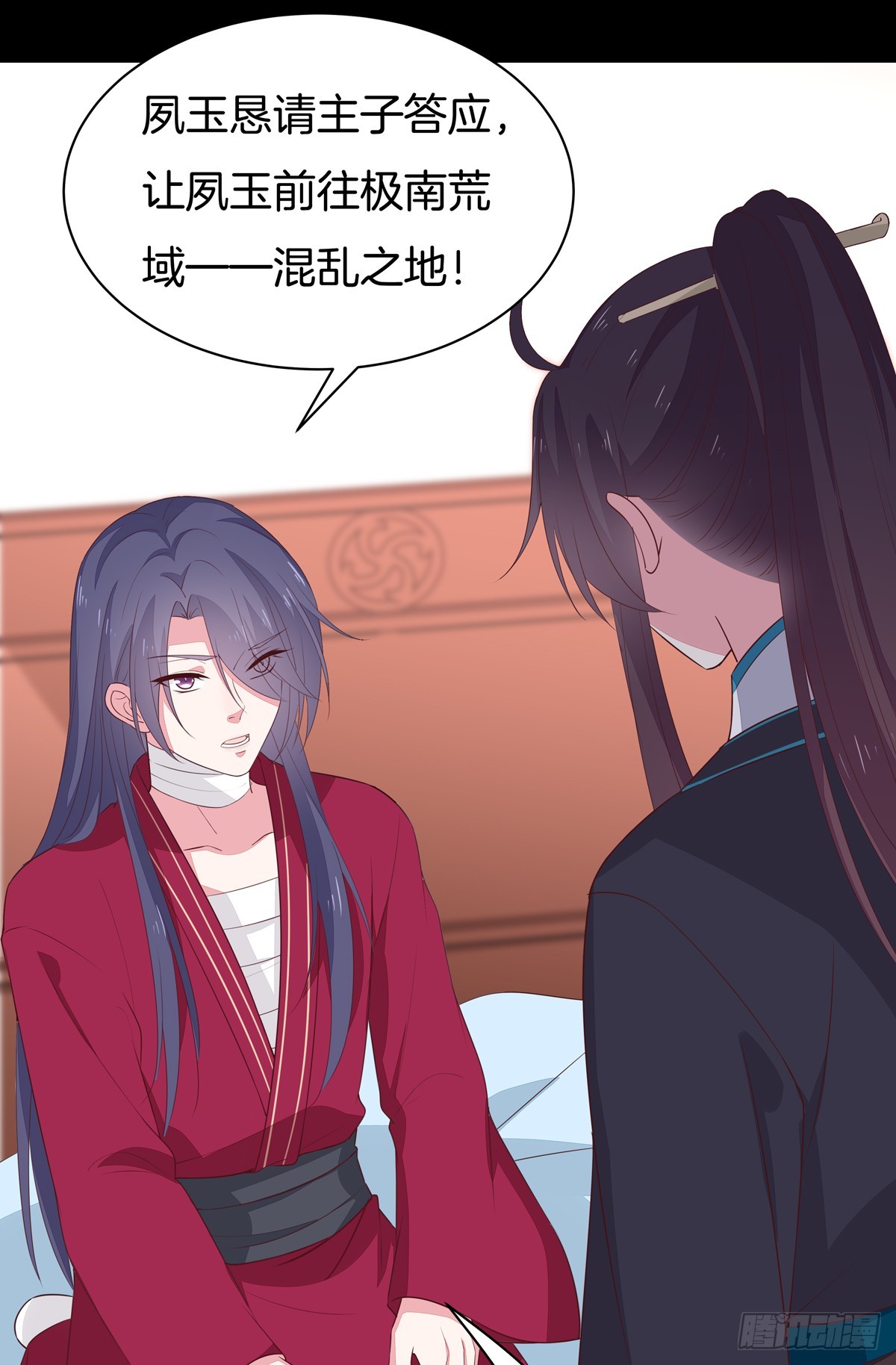 至尊瞳术师：绝世大小姐漫画,第五十四话 雪球的灾难2图