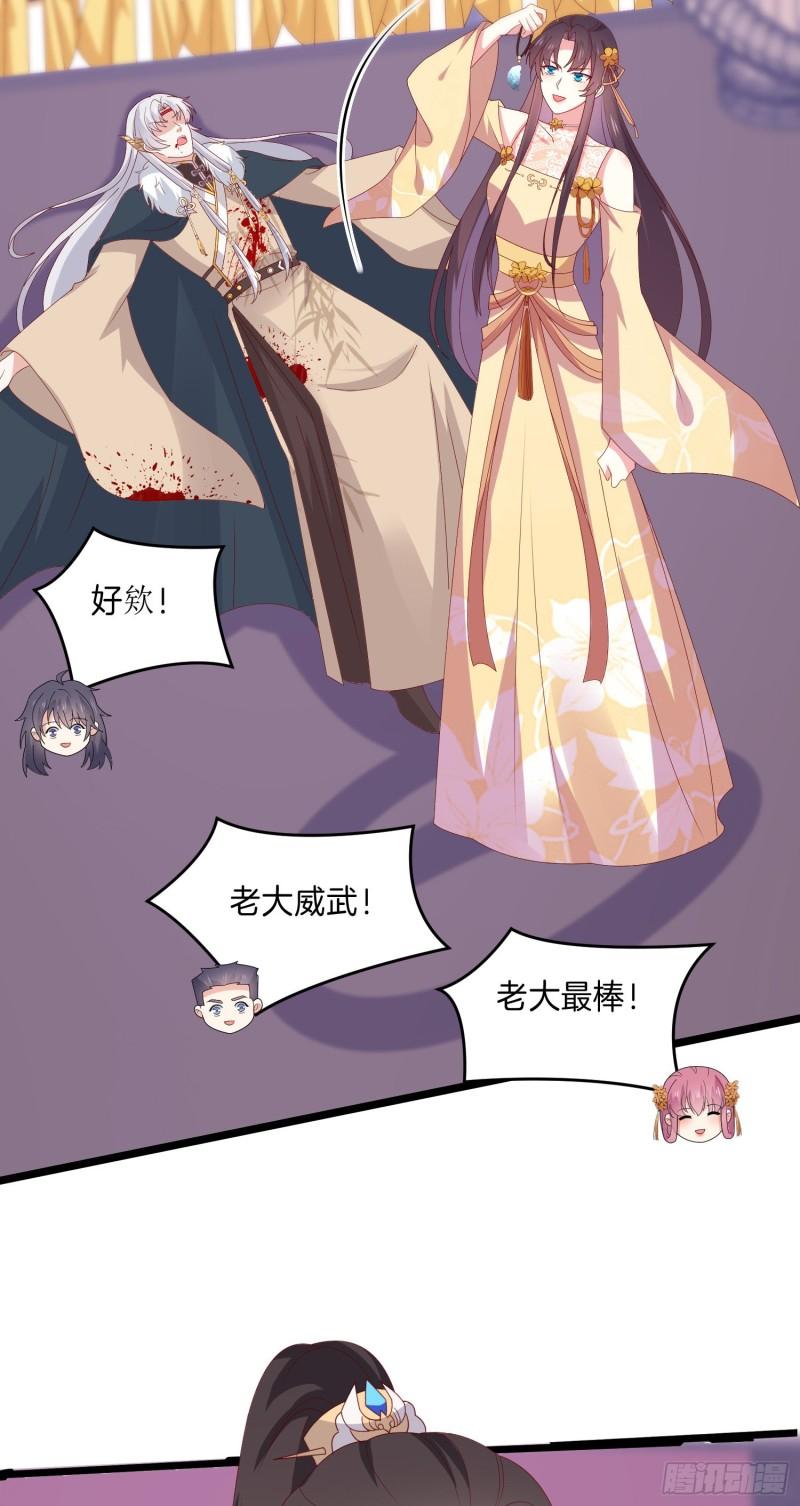 至尊瞳术师绝世大小姐男主叫什么漫画,第三百零四话 渣男下线1图