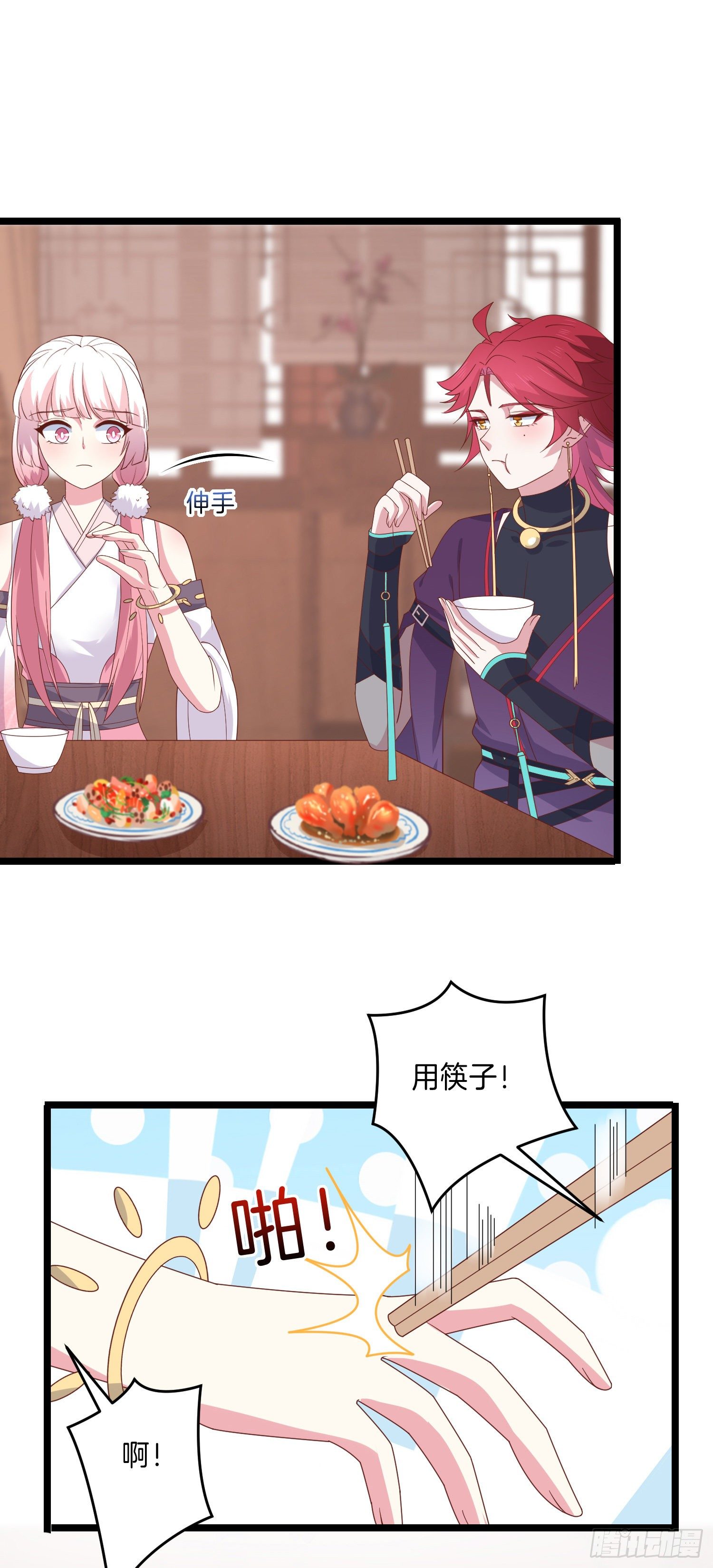 至尊瞳术师绝世大小姐男主叫什么漫画,第二百八十话 狐狐和猪猪2图