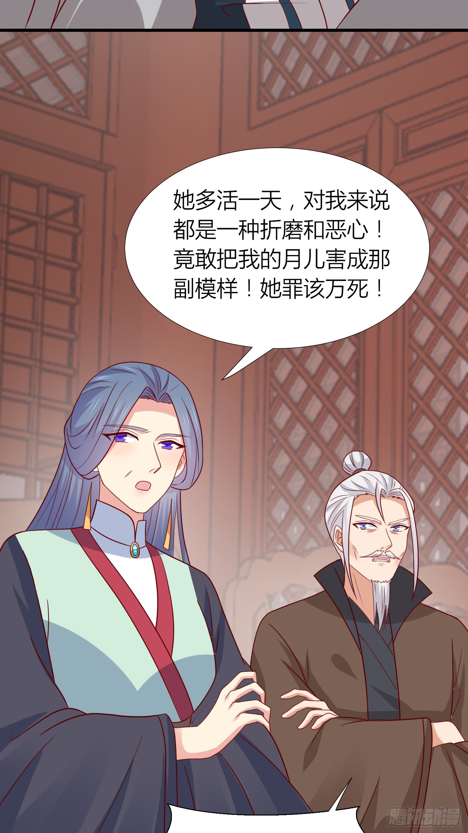至尊瞳术师绝世大小姐男主叫什么漫画,第三百四十话 全都是阴谋2图