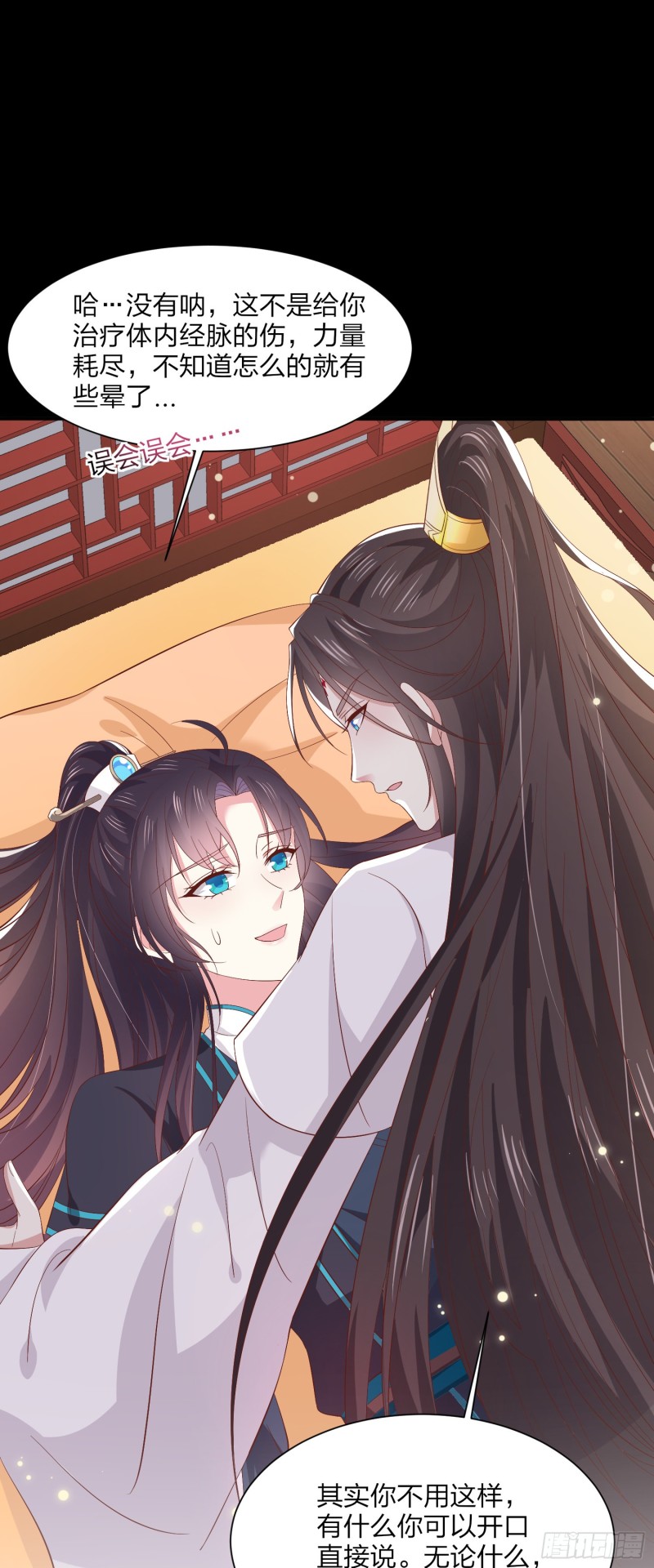 至尊瞳术师绝世大小姐男主叫什么漫画,第一百八十九话 喜欢吗？1图