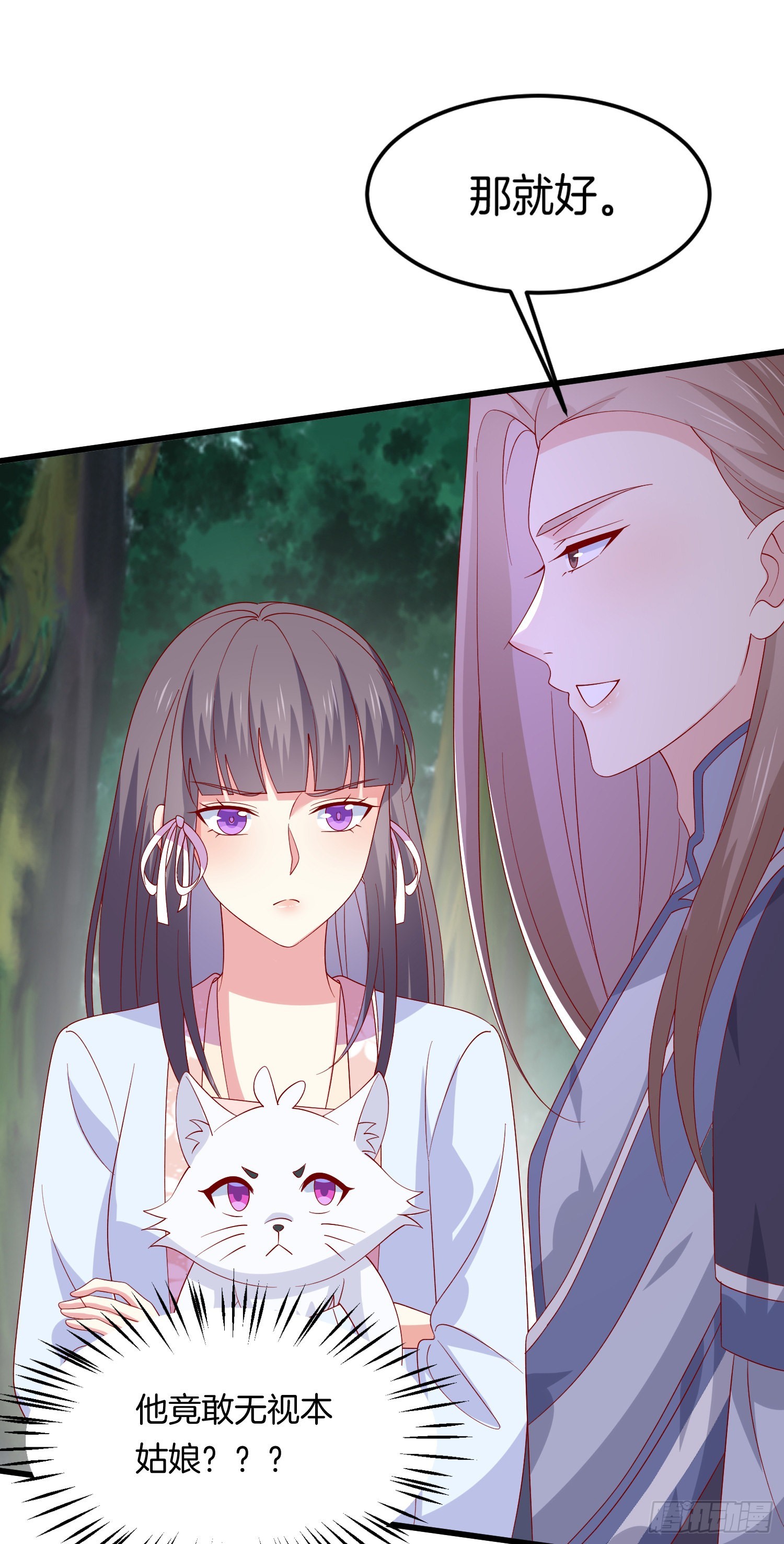 至尊瞳术师绝世大小姐男主叫什么漫画,第三百一十五话 嫂嫂？2图